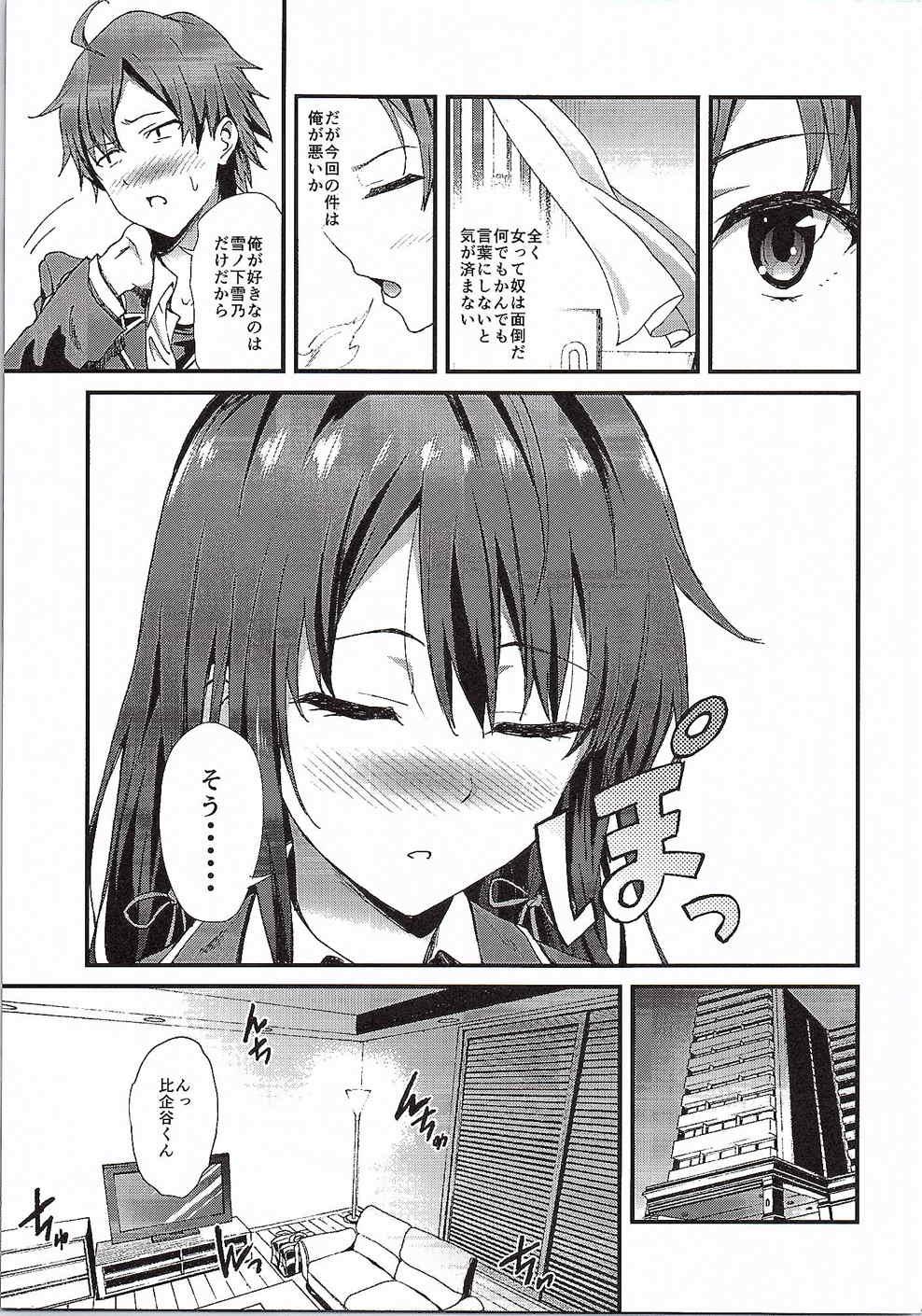 Transgender Yahari Ore wa Hentai Love Come ga Ii. 3 - Yahari ore no seishun love come wa machigatteiru Amature - Page 4