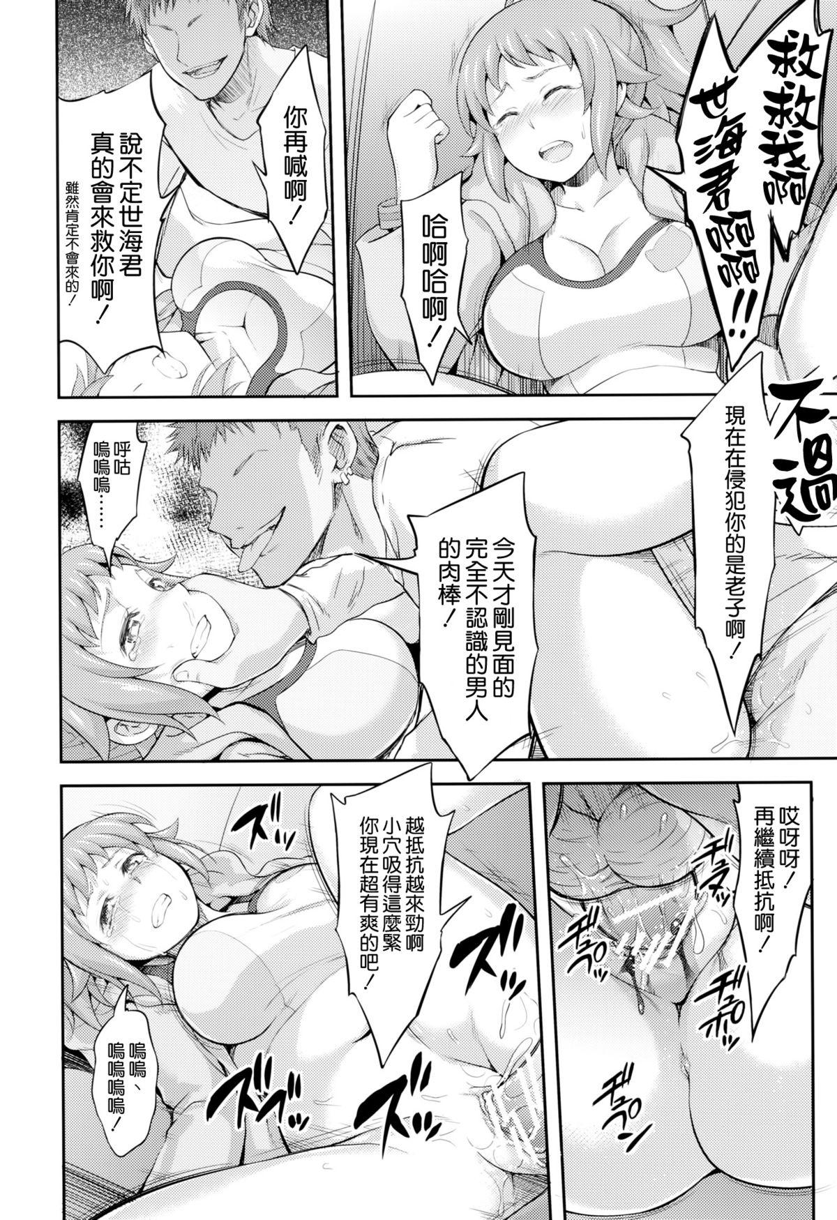 Pantyhose Rachi, Rinkan, Fumina-senpai - Gundam build fighters try Monstercock - Page 12