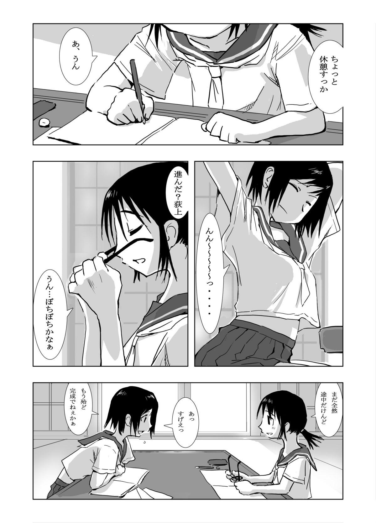 Submissive Kakurenbo - Genshiken POV - Picture 1