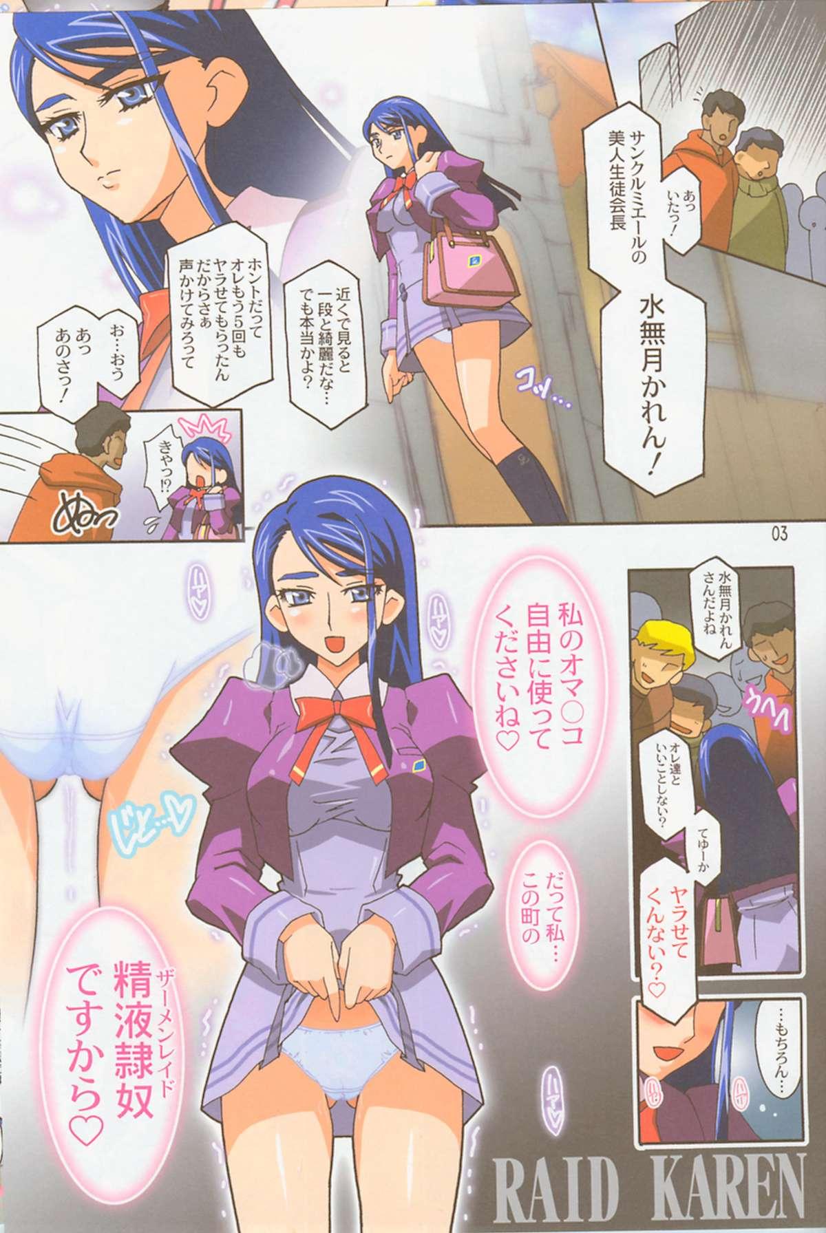 Yanks Featured Raid Karen R - Yes precure 5 Gets - Page 2