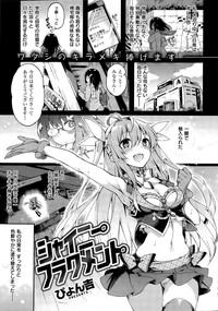 COMIC Kairakuten BEAST 2015-03 0