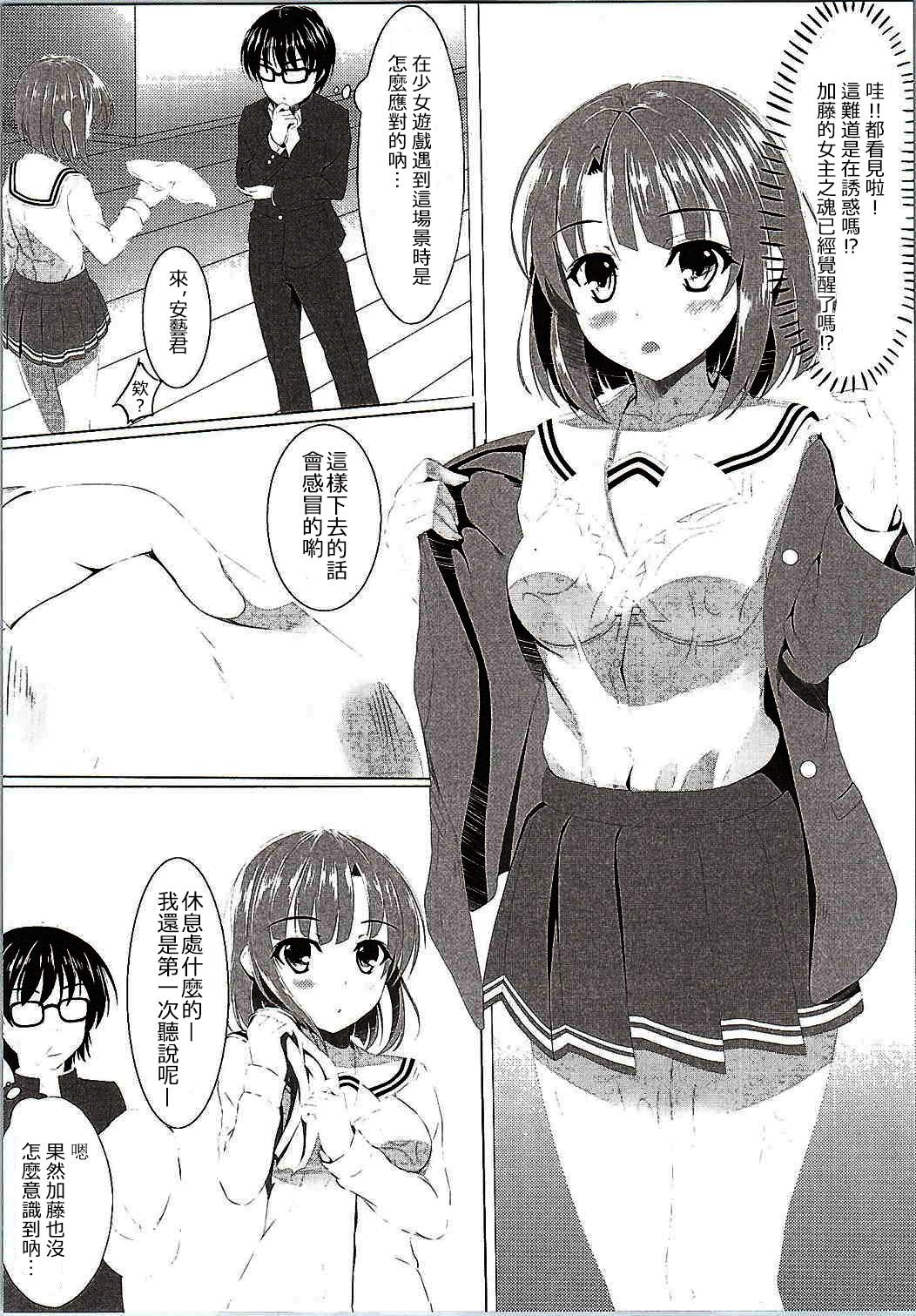 Reality Porn Saenai Main Heroine no Yuuwaku...? - Saenai heroine no sodatekata Caiu Na Net - Page 6