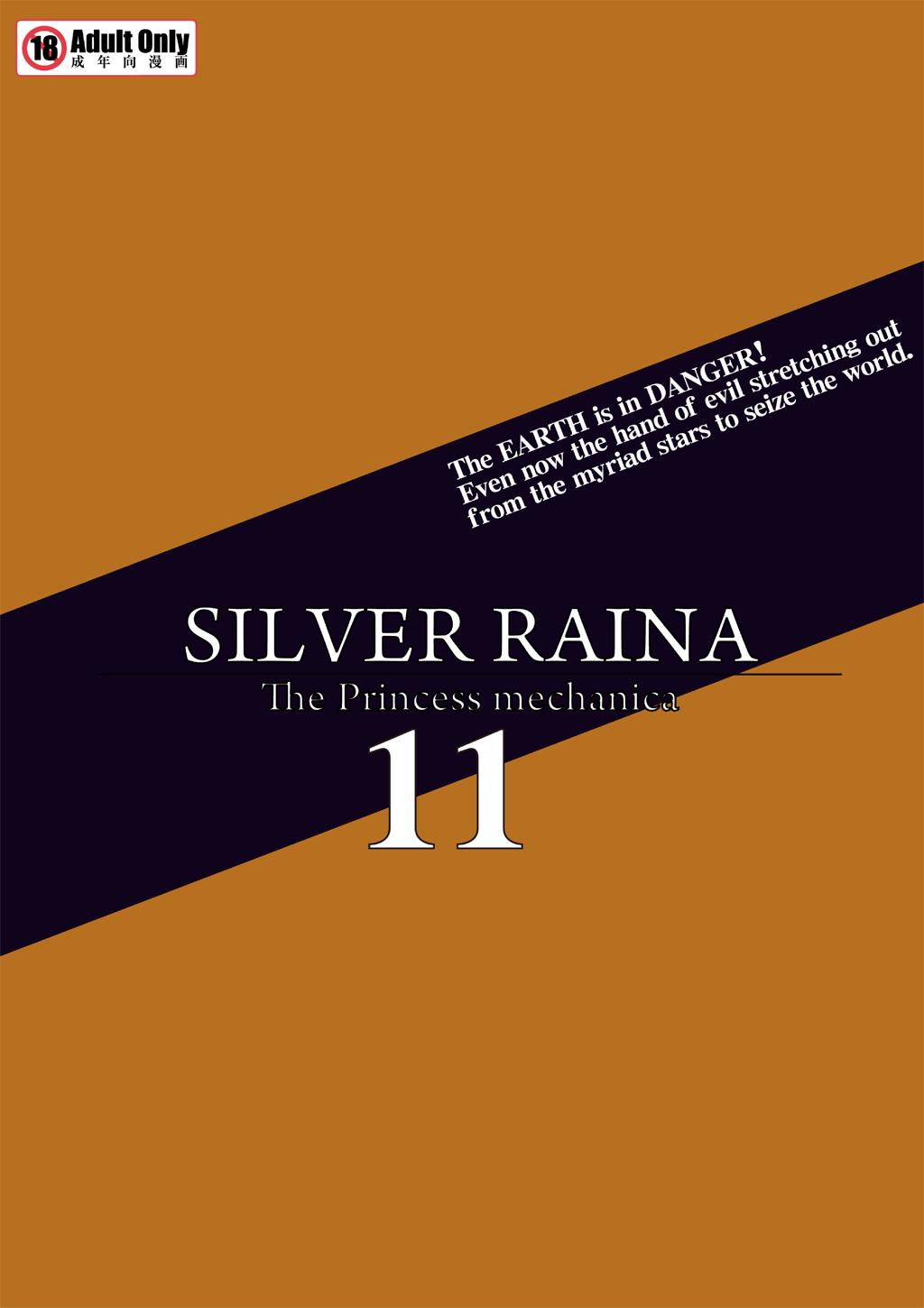 Shin ・Kagaku Touki Silver Raina 11 23