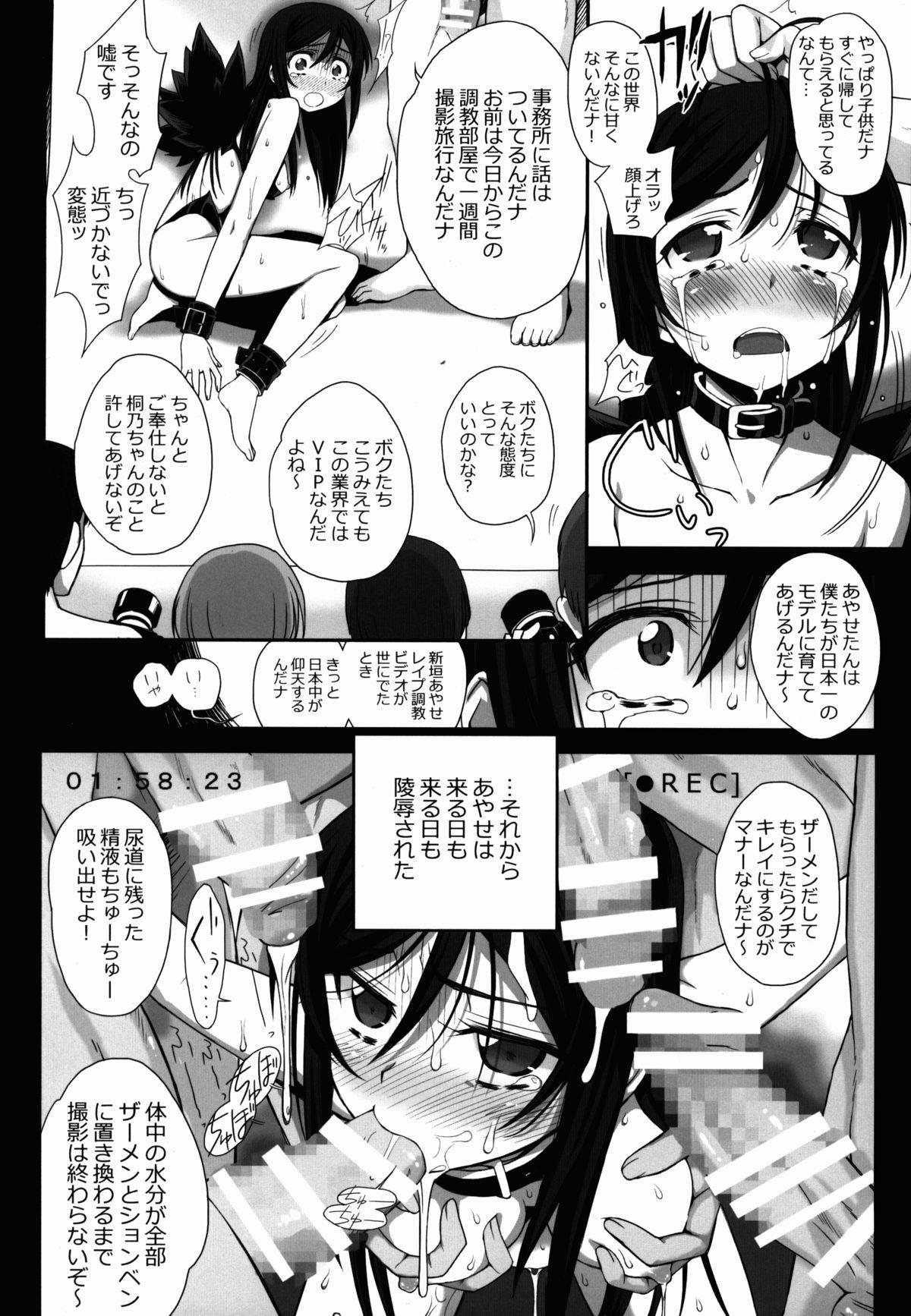 Blow Job Watashi no Kurokami Long ga Konna Maso Dorei no Wakeganai - Ore no imouto ga konna ni kawaii wake ga nai Young Tits - Page 10