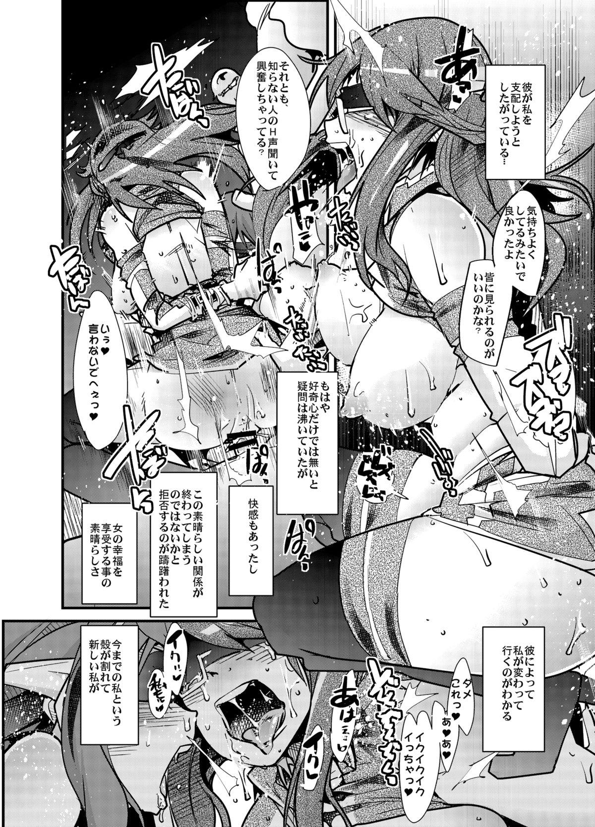 Prima [Bronco Hitoritabi (Uchi-Uchi Keyaki)] Houman na 29-sai to 26-sai Joshi ga Warui Otoko ni Muchuu ni Narisugiru Hon (Chousoku Henkei Gyrozetter) [Digital] - Chousoku henkei gyrozetter Cumfacial - Page 11