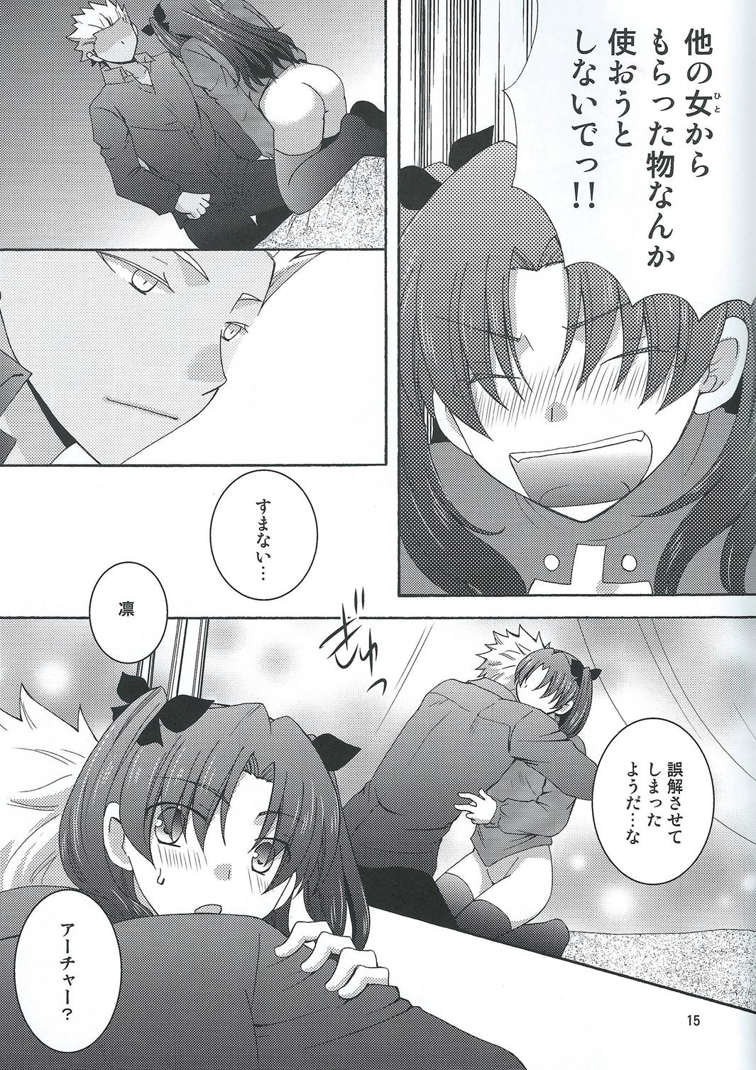  Barecha Ikenai - Fate stay night Spreading - Page 12