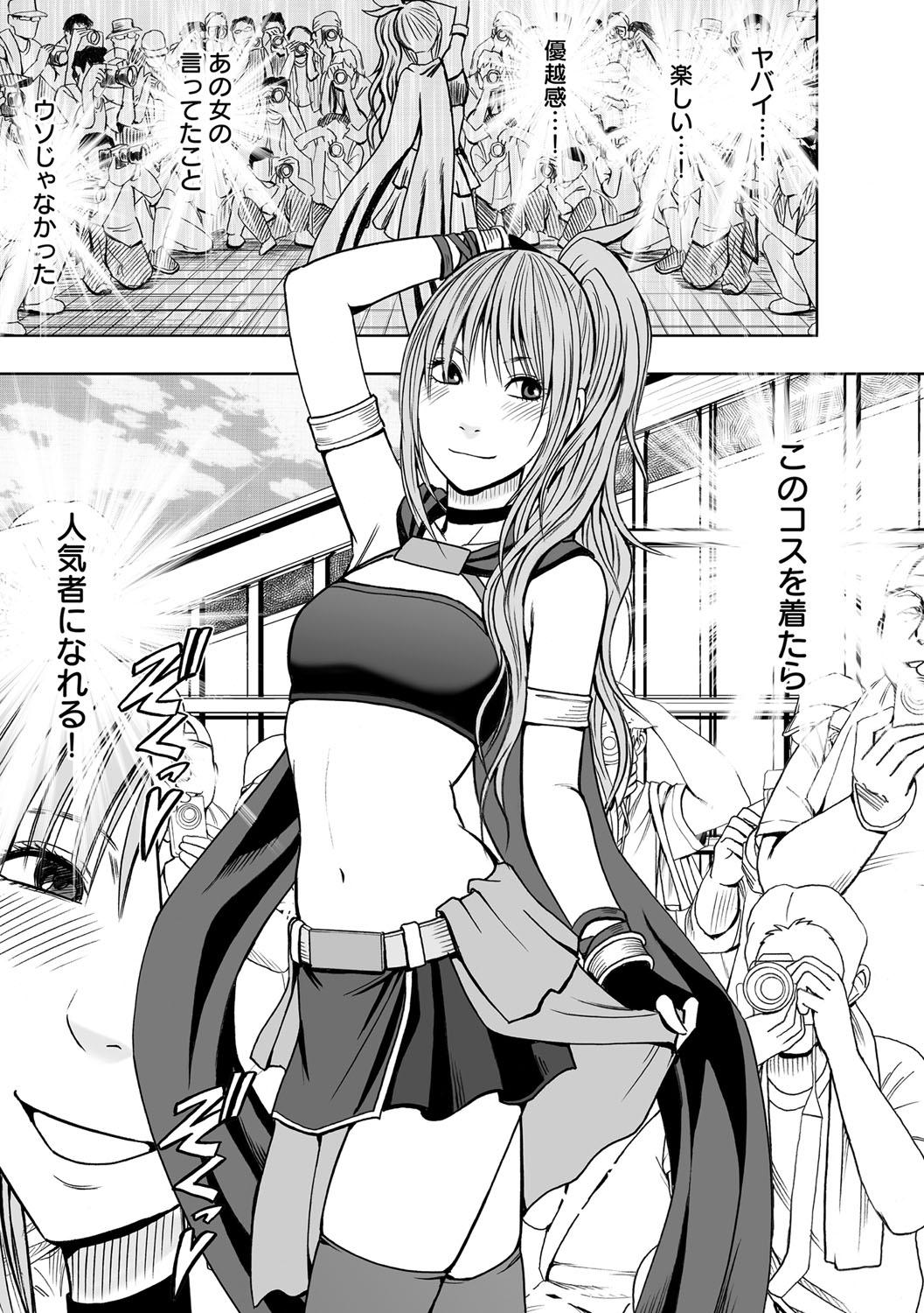 Pelada Cosplay Kyousei Zecchou Ch. 1 Clothed Sex - Page 12