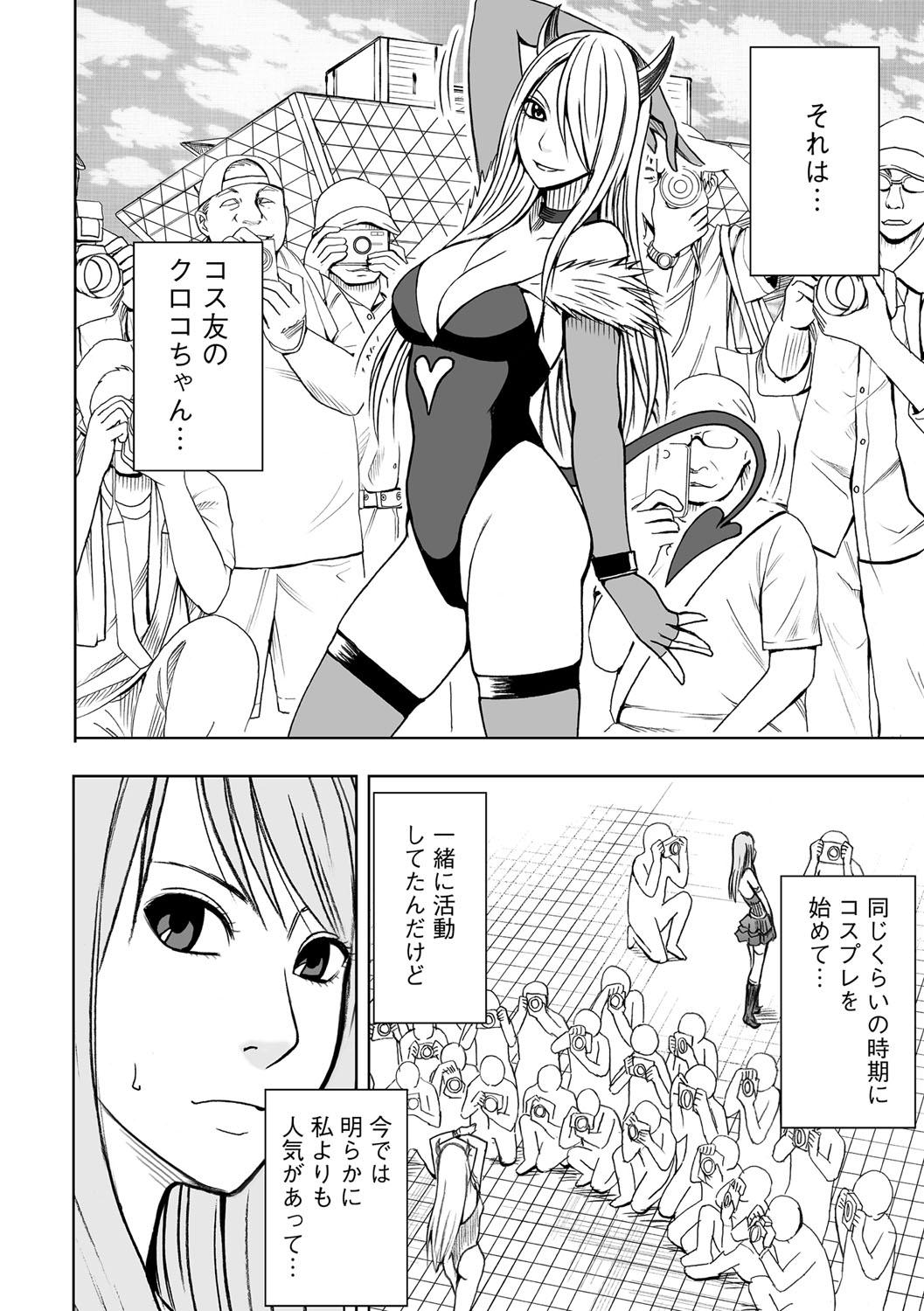 Gay Shaved Cosplay Kyousei Zecchou Ch. 1 Bigass - Page 3