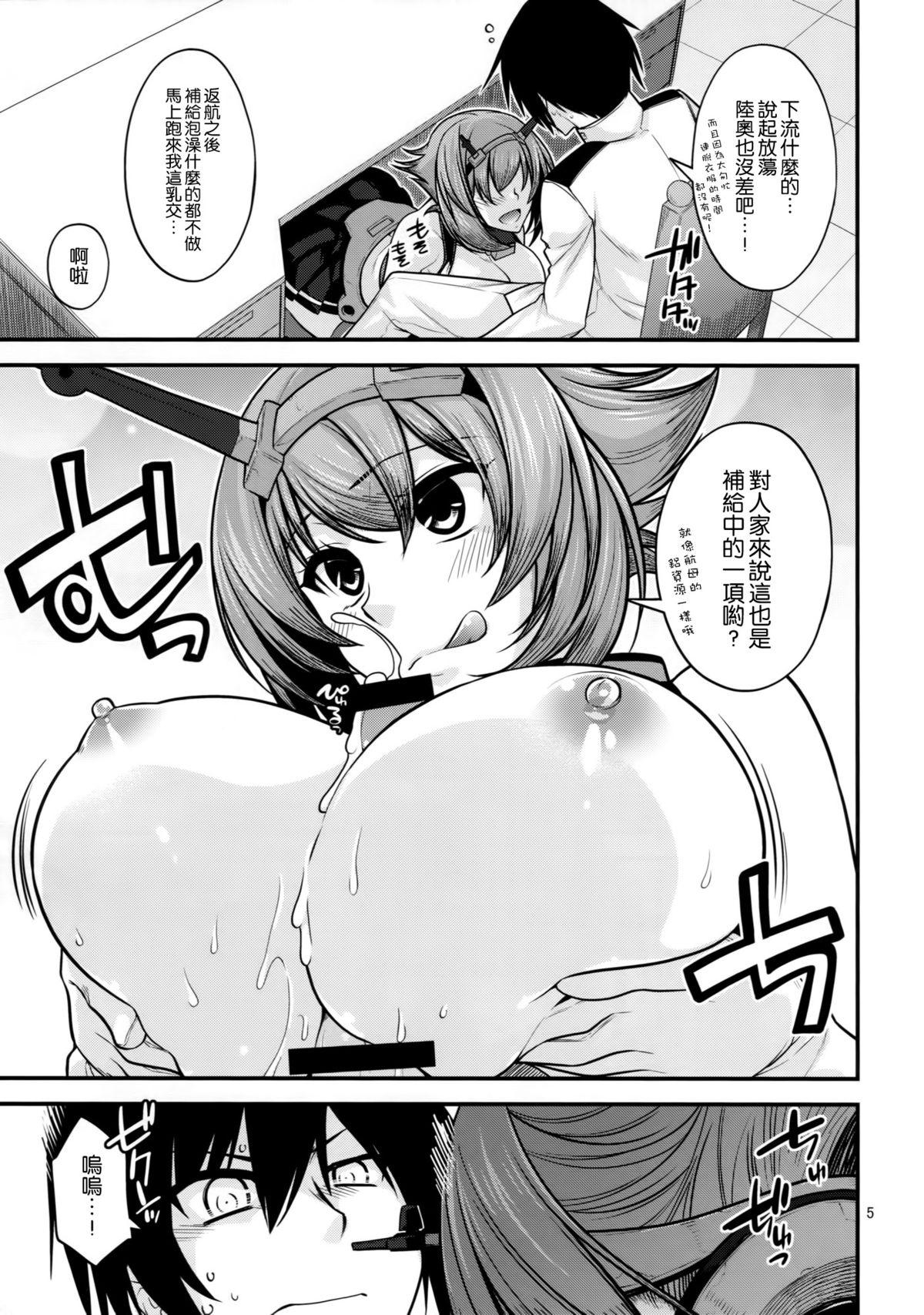 4some Mutsu Onee-chan ni Hokyuu de Bakuchin - Kantai collection Insertion - Page 5