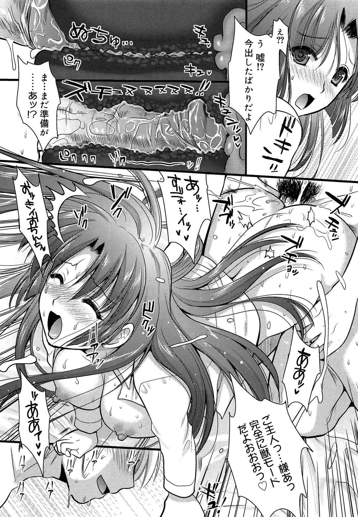 Tsundere M Maid 112