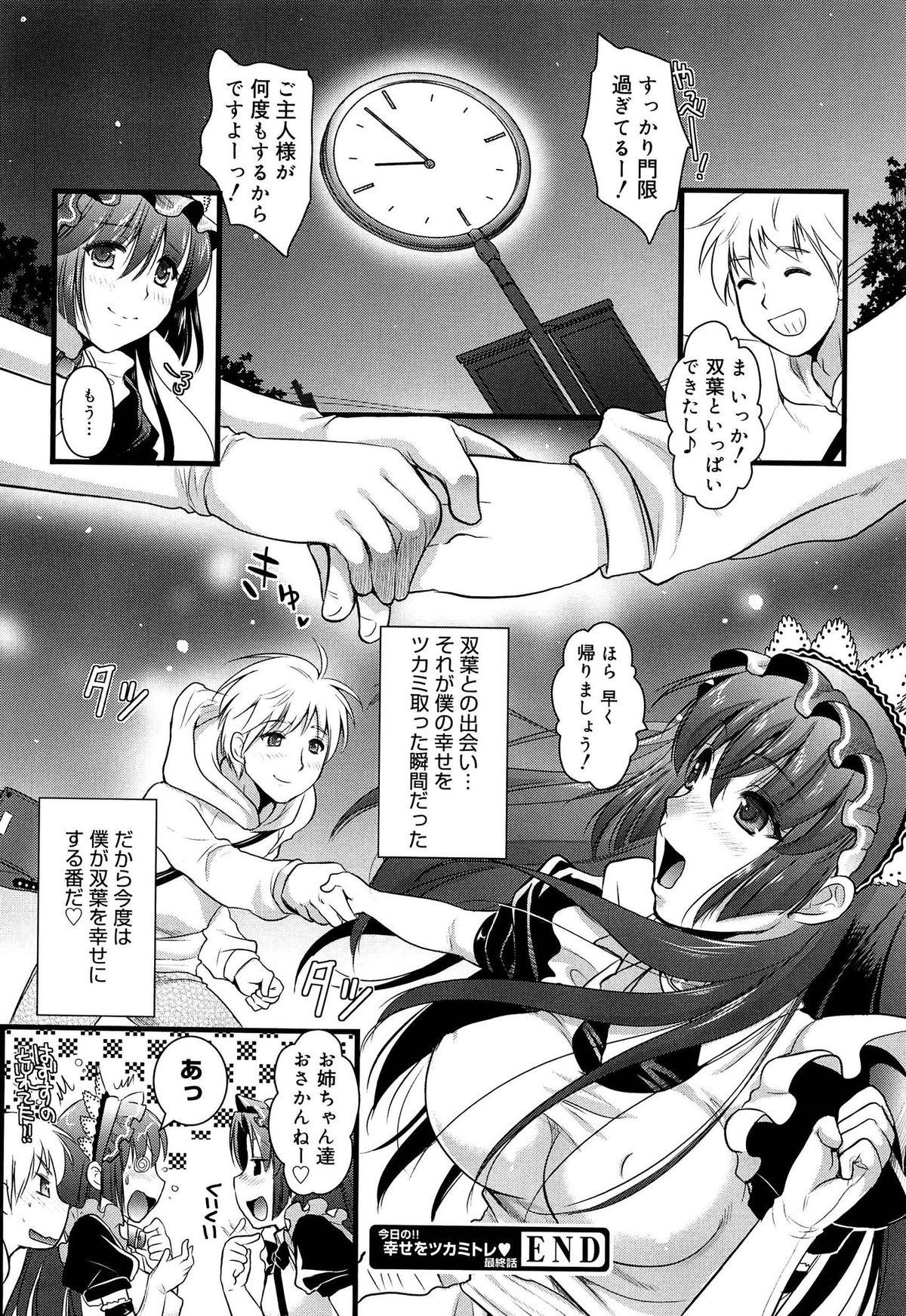 Tsundere M Maid 137