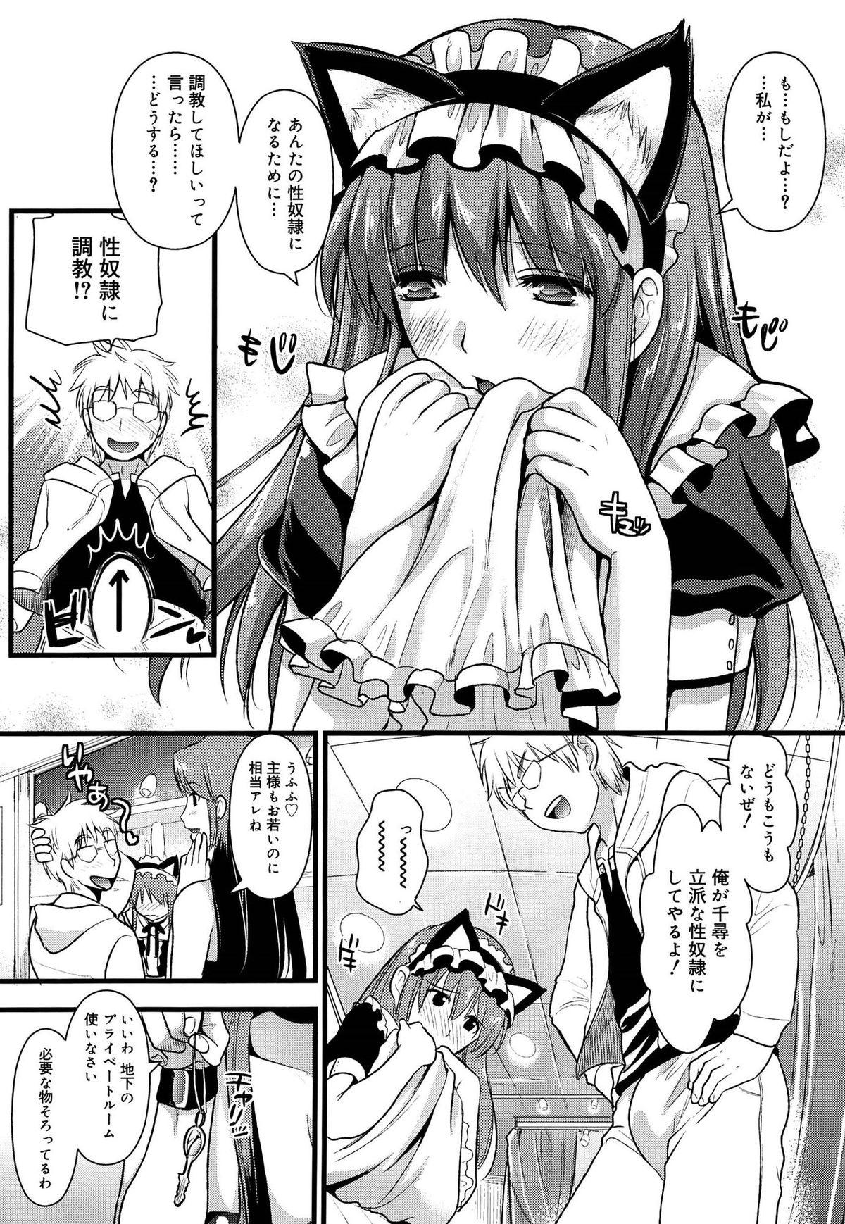 Tsundere M Maid 35