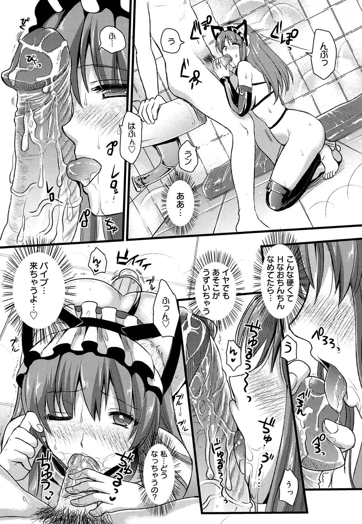 Tsundere M Maid 40