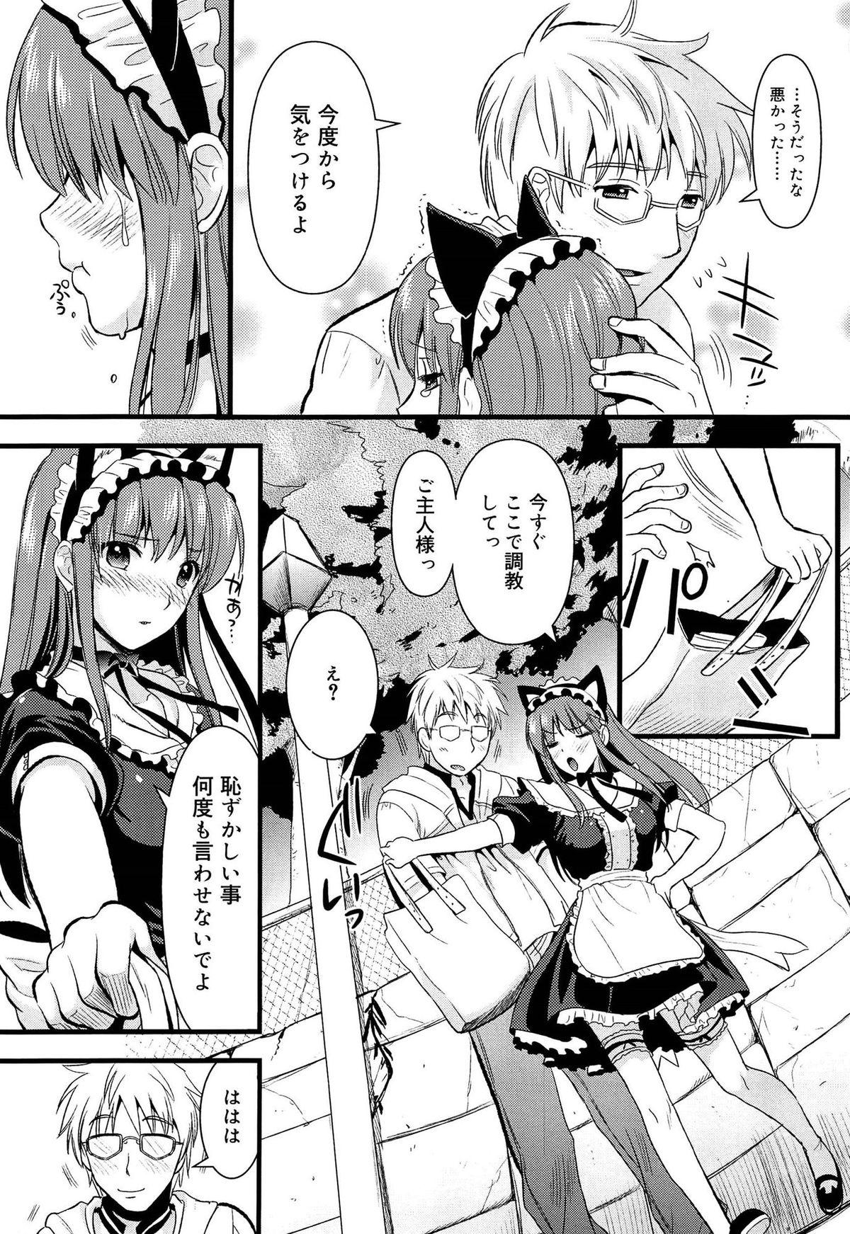 Tsundere M Maid 56