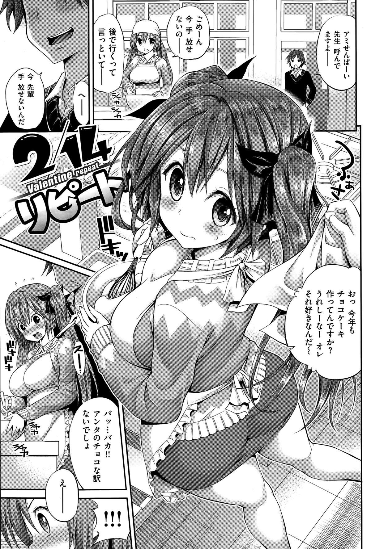 COMIC Hanaman 2015-04 106