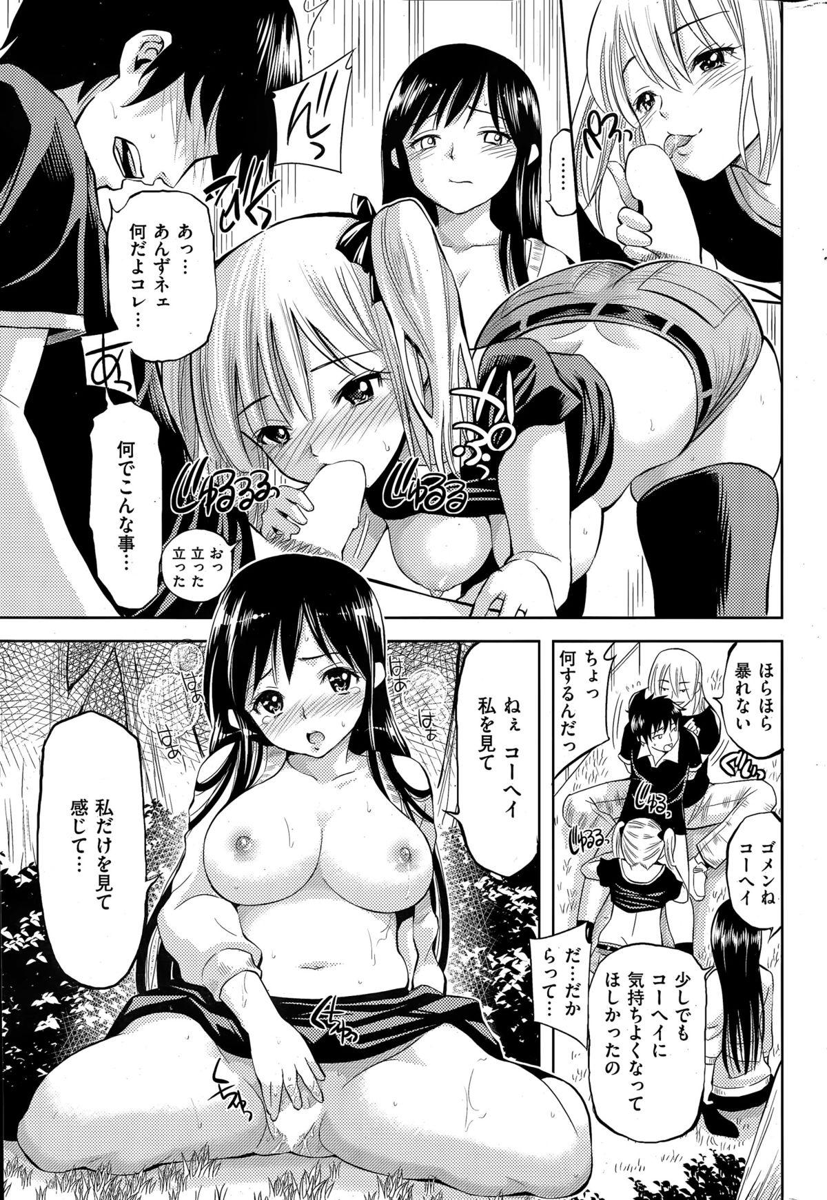 COMIC Hanaman 2015-04 310