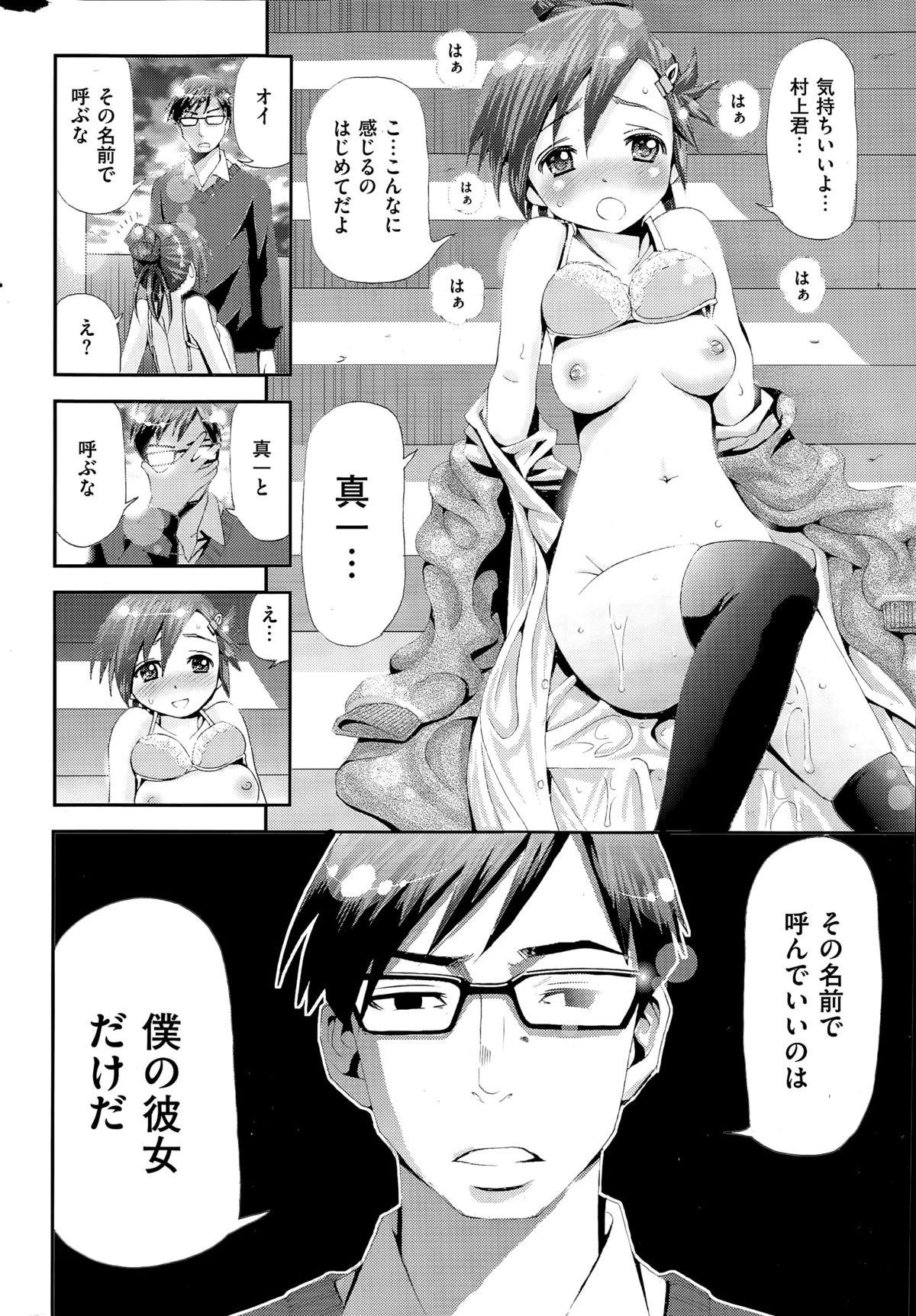 COMIC Hanaman 2015-04 331