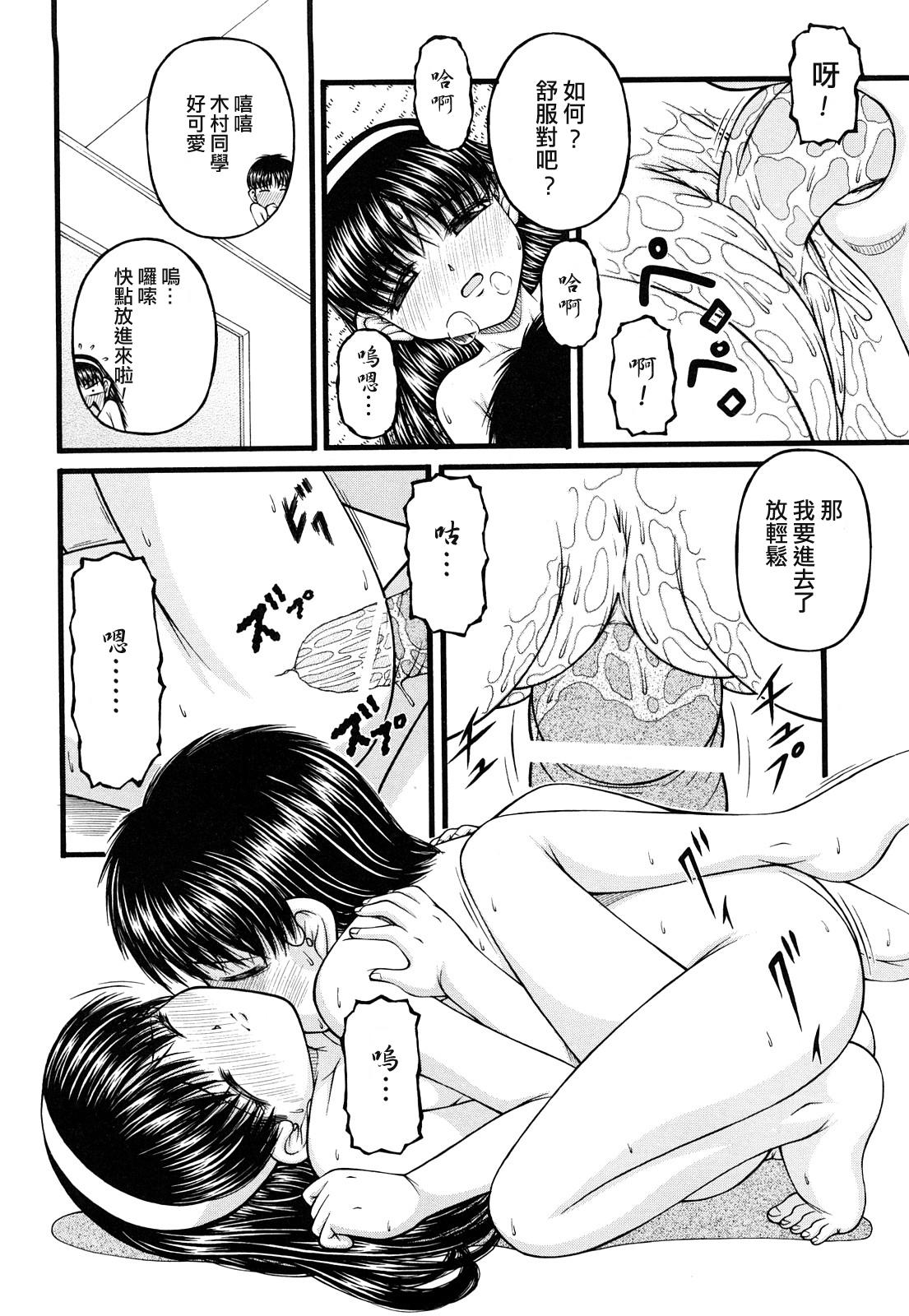 Gay Clinic Futari no Himitsu Hot Sluts - Page 12
