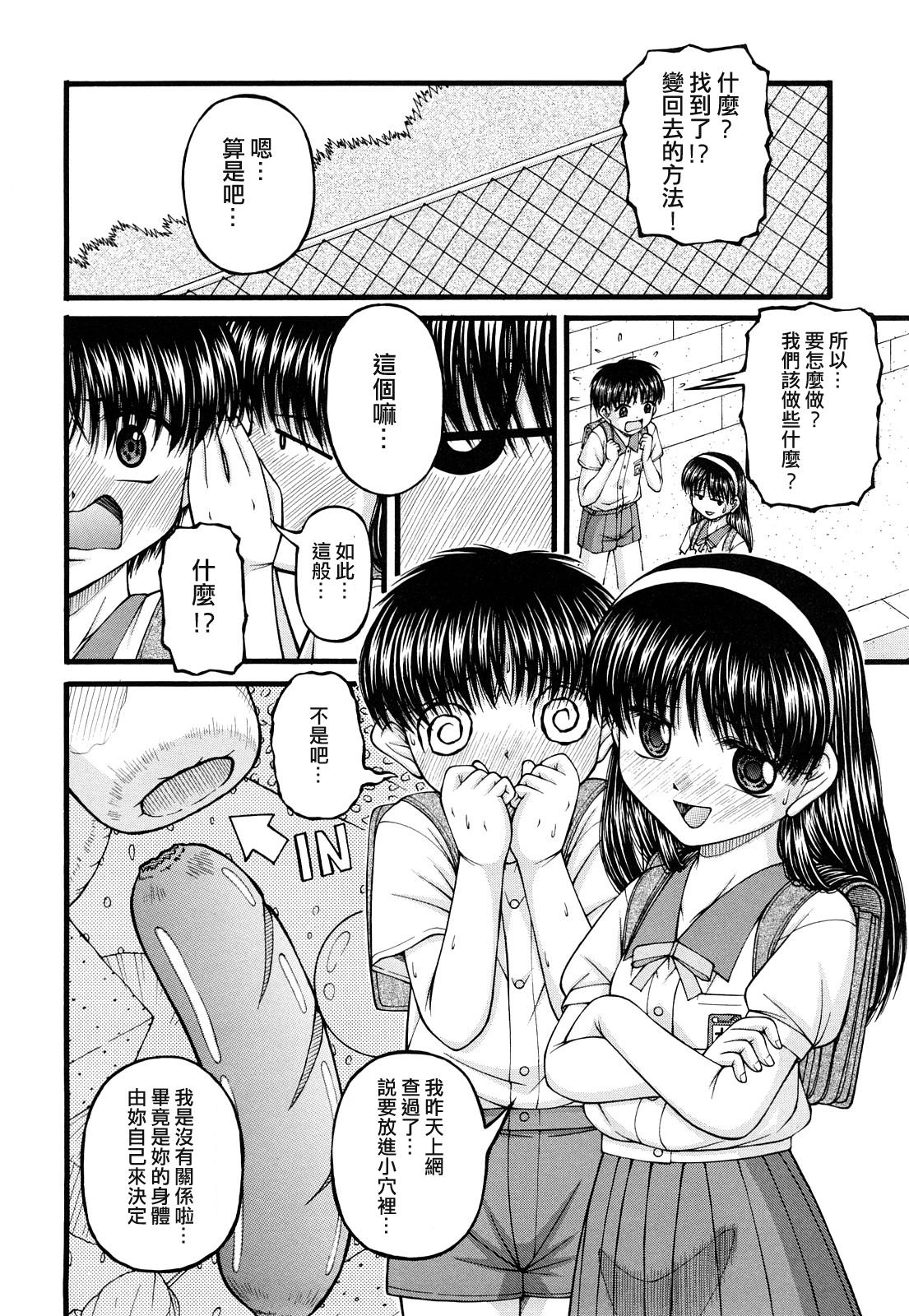 Gay Clinic Futari no Himitsu Hot Sluts - Page 8