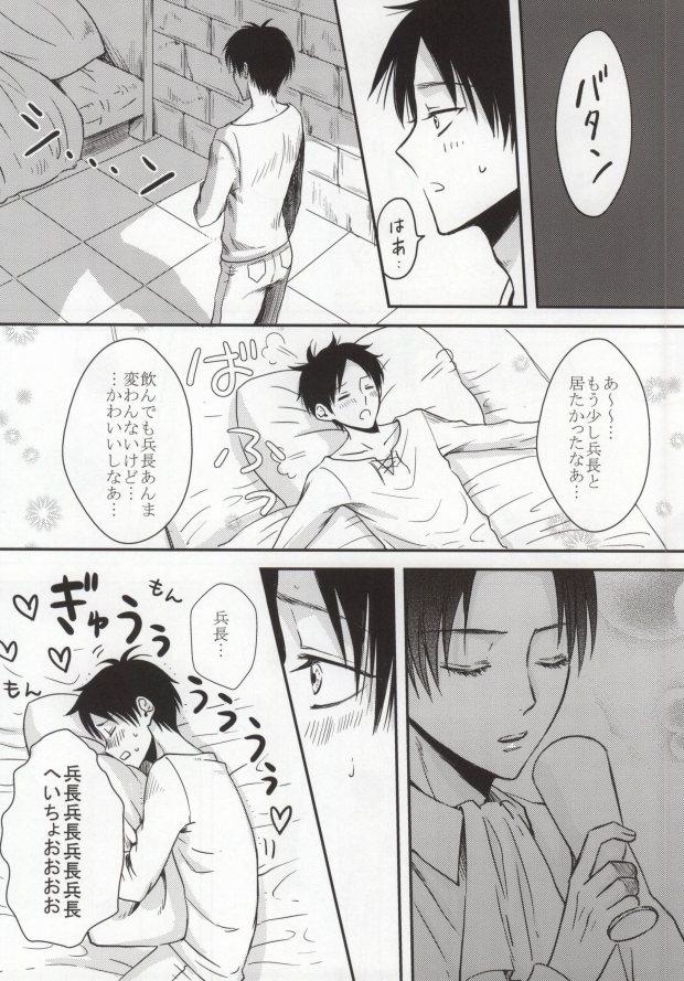 Guyonshemale Futari dake no Himitsu desu!! - Shingeki no kyojin Pussy Orgasm - Page 7