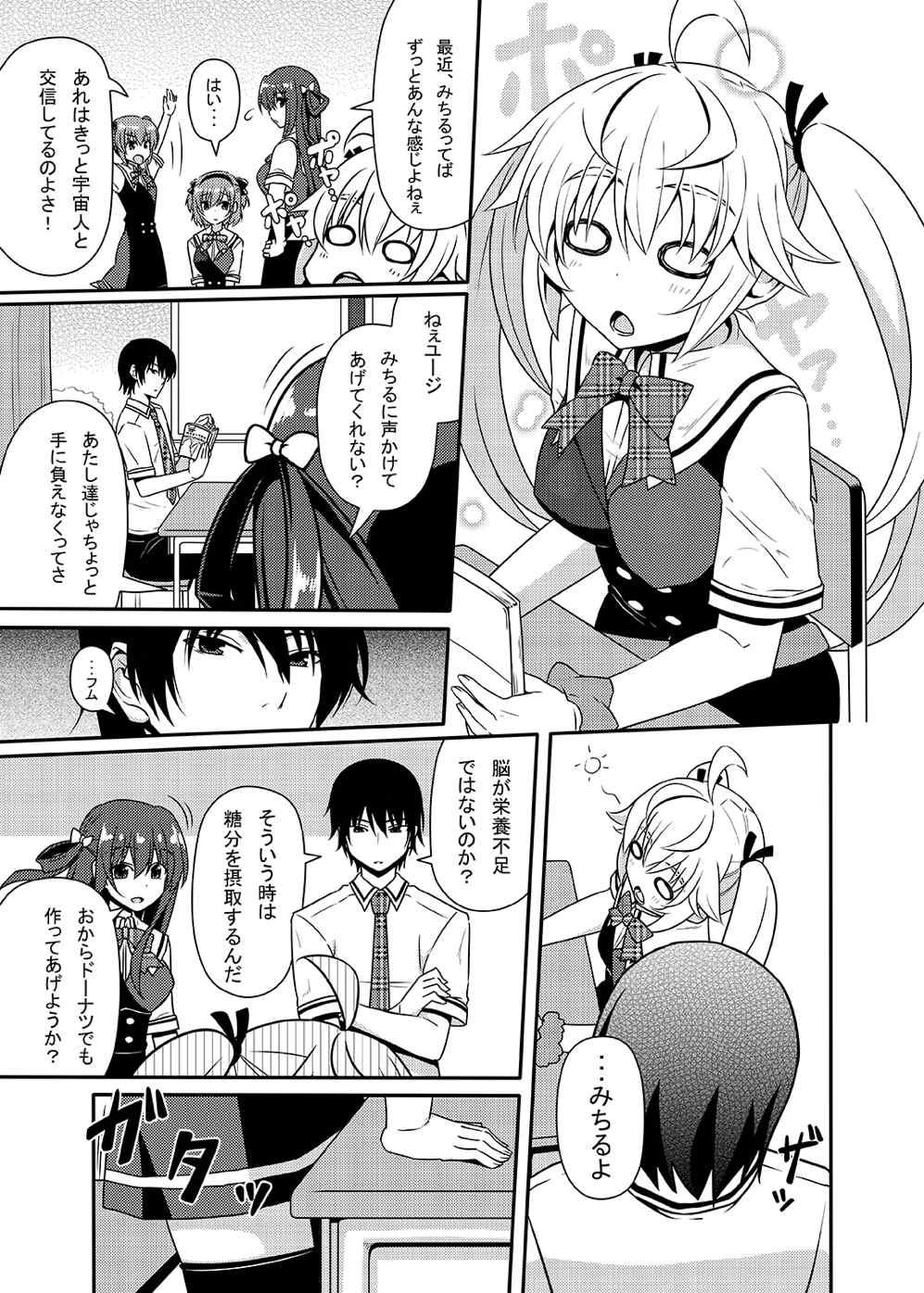 Transgender Matsushima Michiru to Bad End - Grisaia no kajitsu Teenporno - Page 2