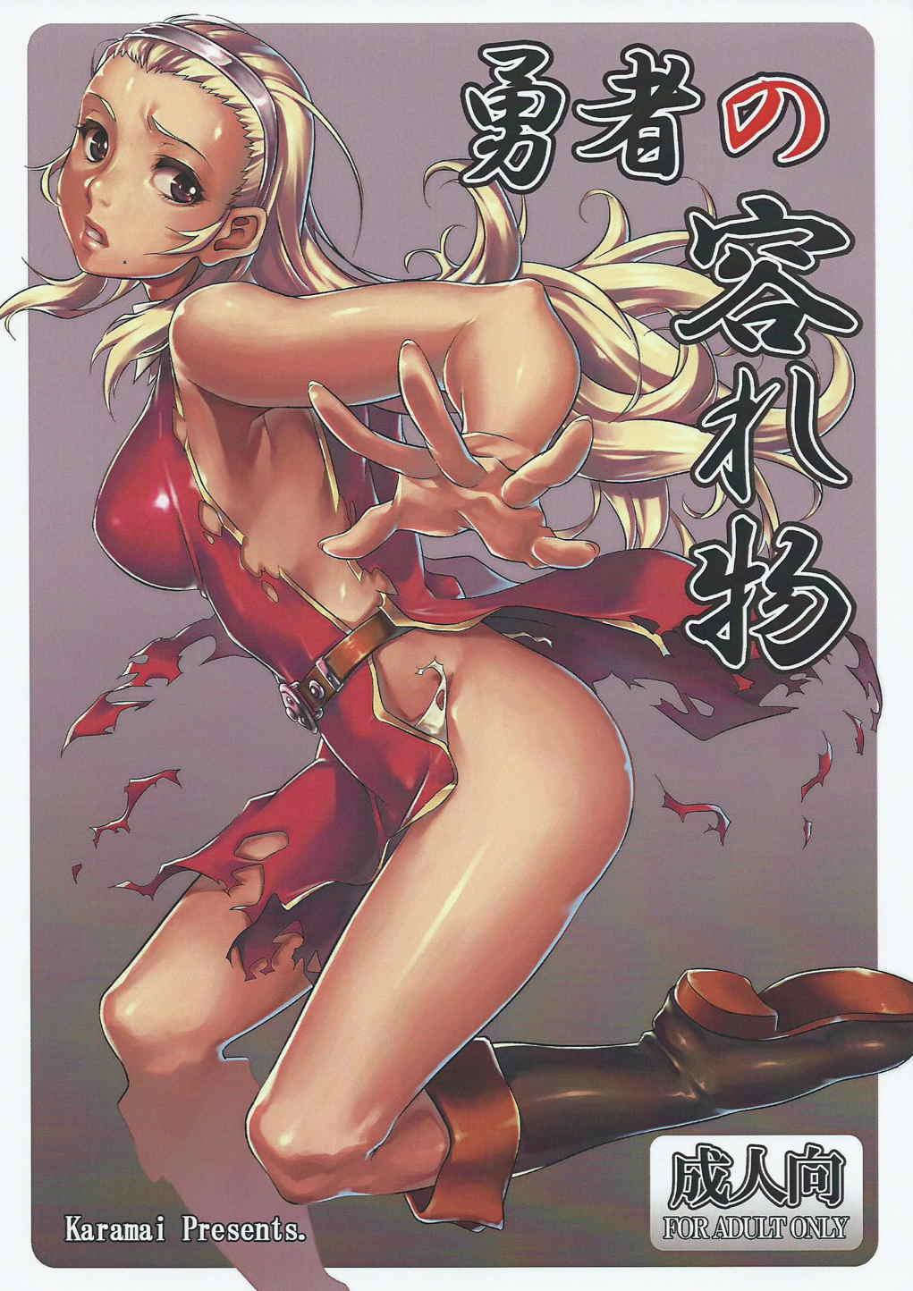 Muscular Yuusha no Iremono - Dragon quest x Women Sucking - Picture 1