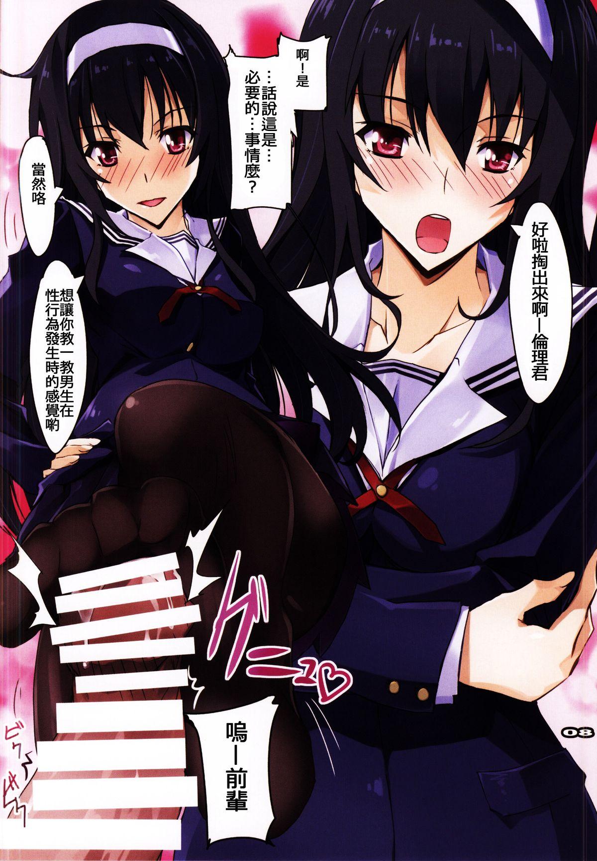 Brunette Midara na Eroge no Tsukurikata - Saenai heroine no sodatekata Blow Jobs - Page 8