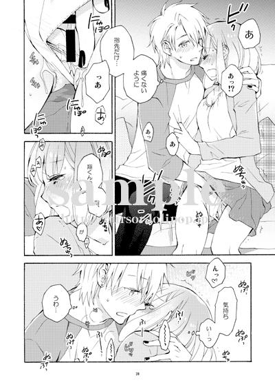 Gay Cock 大人になりました!Uta no Prince-sama)sample - Uta no prince sama Sucking Dicks - Page 3