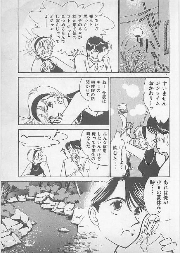 Female Domination Natsuiro no Mermaid Women Sucking Dicks - Page 11