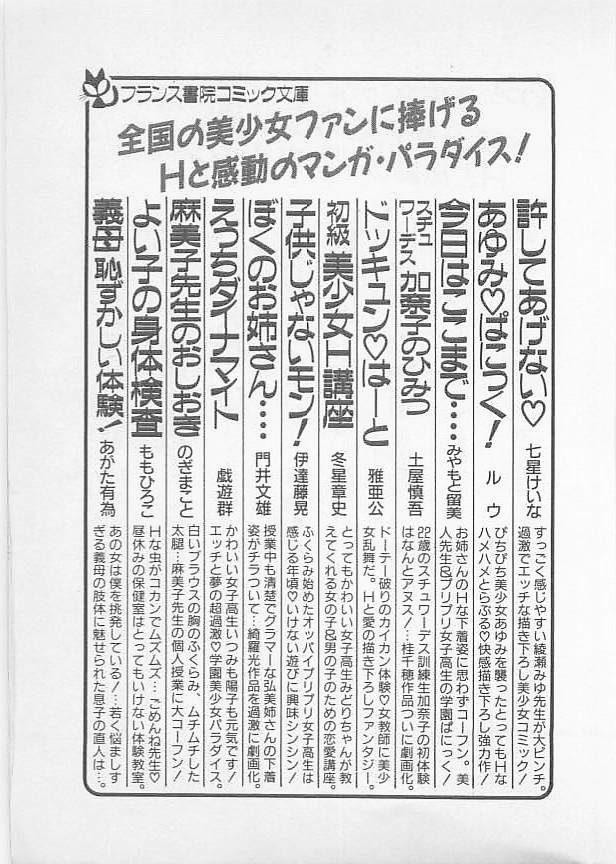 Firsttime Natsuiro no Mermaid Adolescente - Page 225