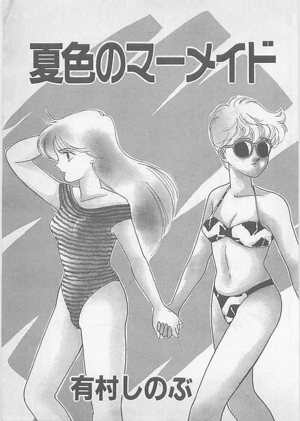 Porn Natsuiro no Mermaid All - Page 5