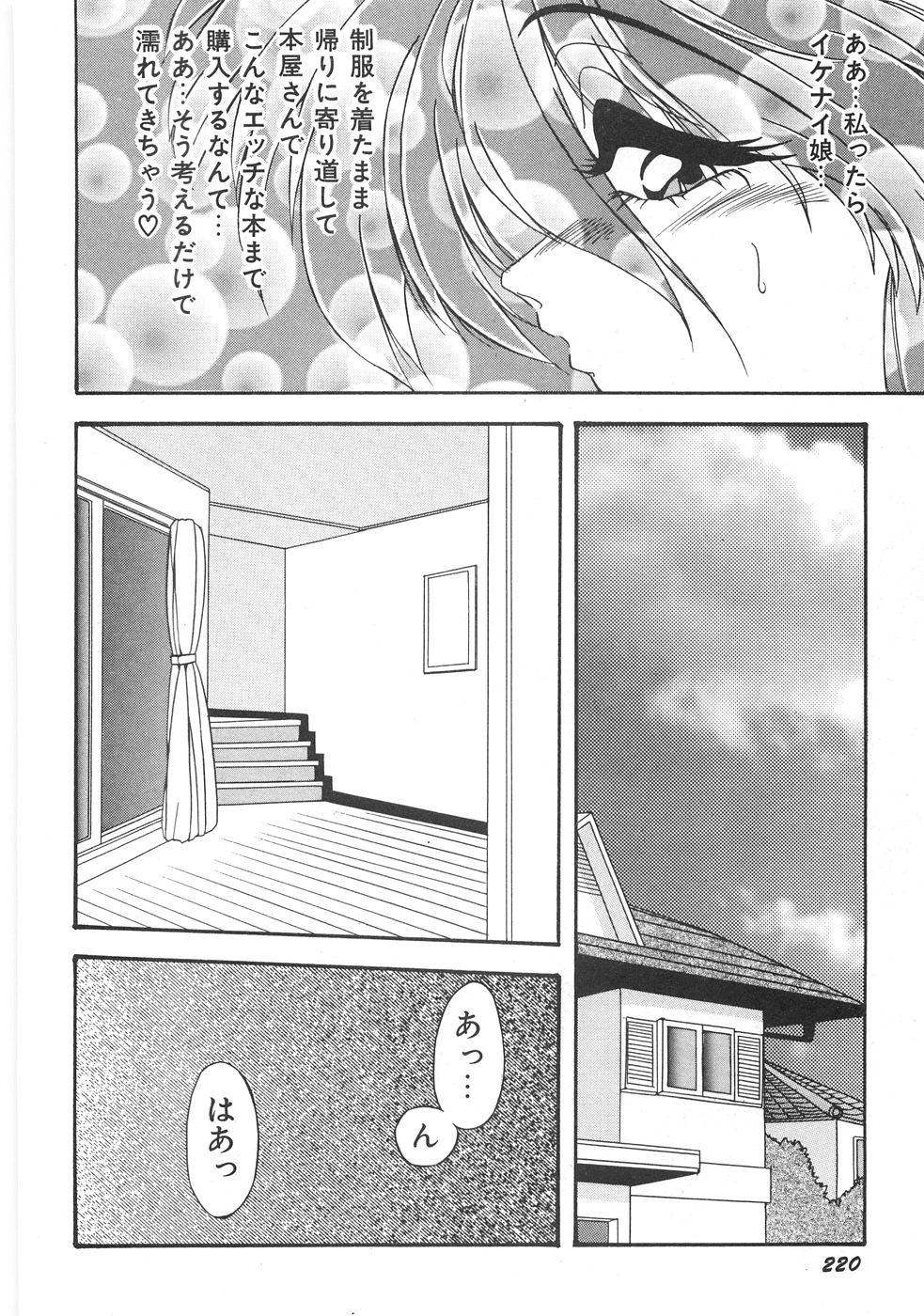 Seifuku Zukan Tenshi no Mitsugi 226