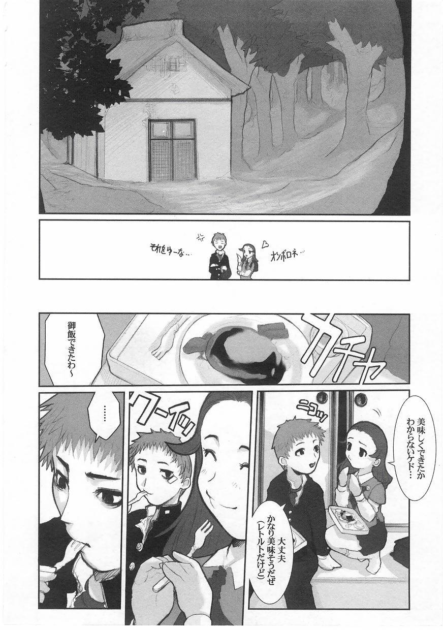 Milk Comic Sakura Vol. 17 123