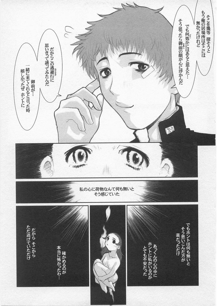 Milk Comic Sakura Vol. 17 126