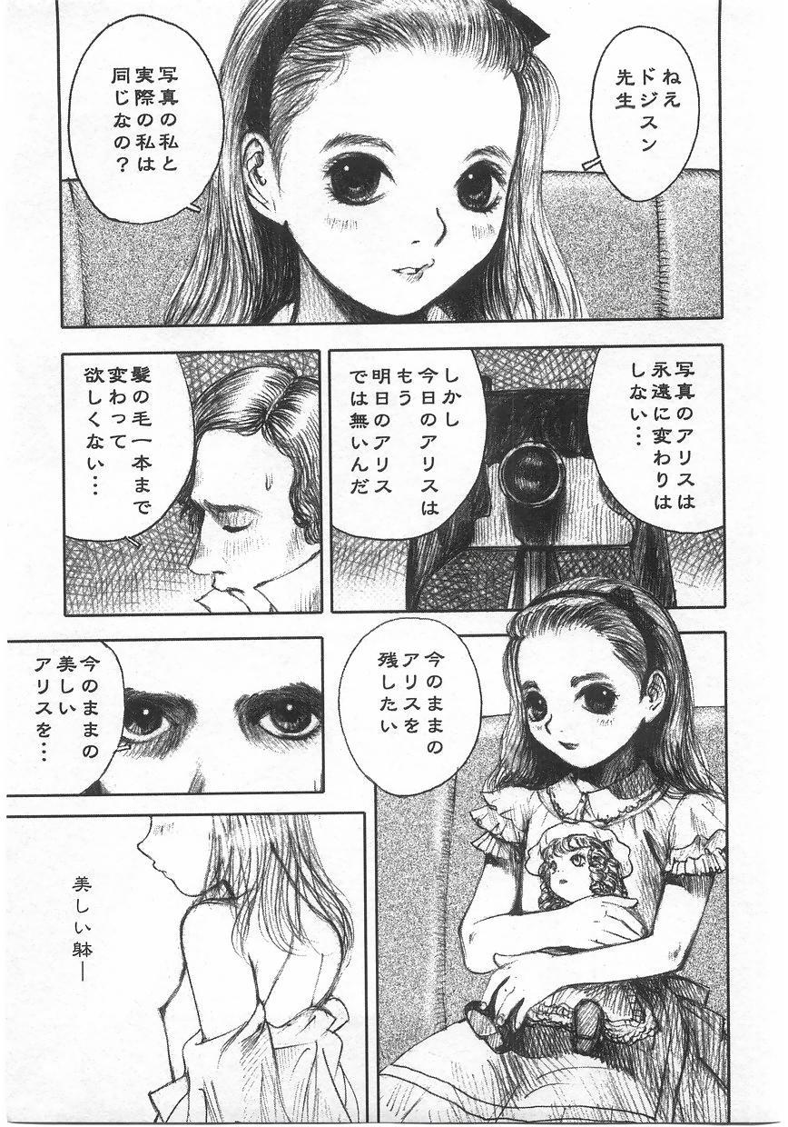Milk Comic Sakura Vol. 17 12