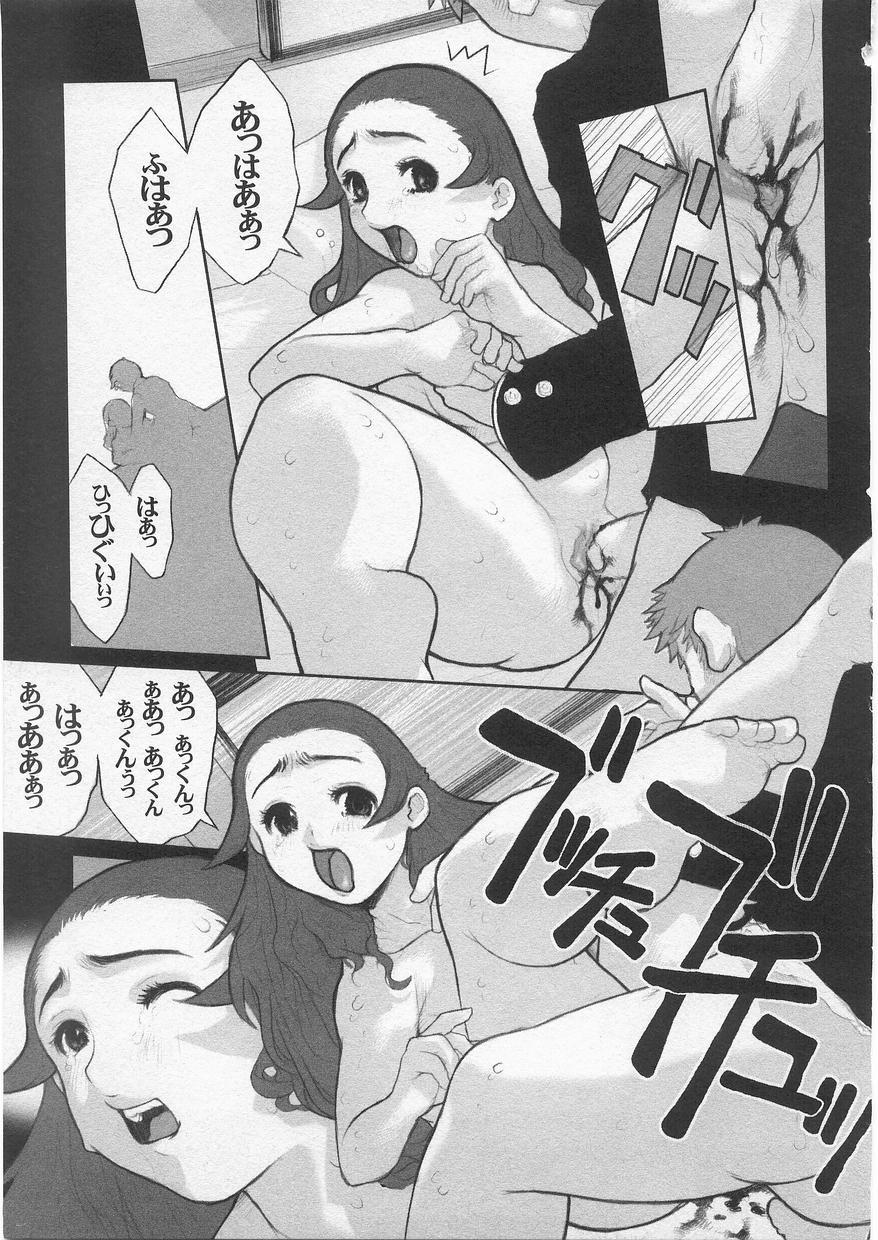 Milk Comic Sakura Vol. 17 130