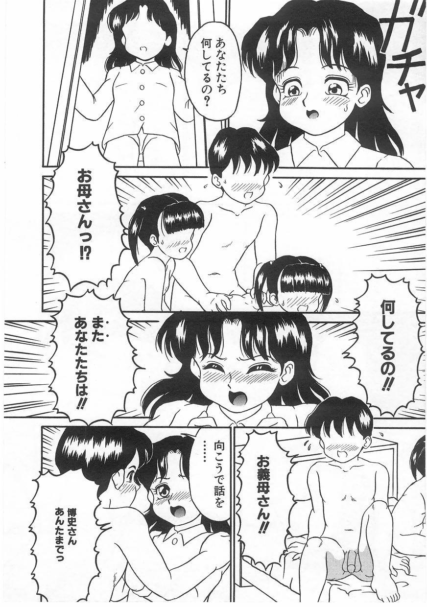 Milk Comic Sakura Vol. 17 139