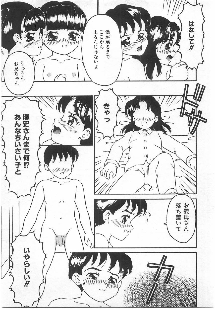 Milk Comic Sakura Vol. 17 140