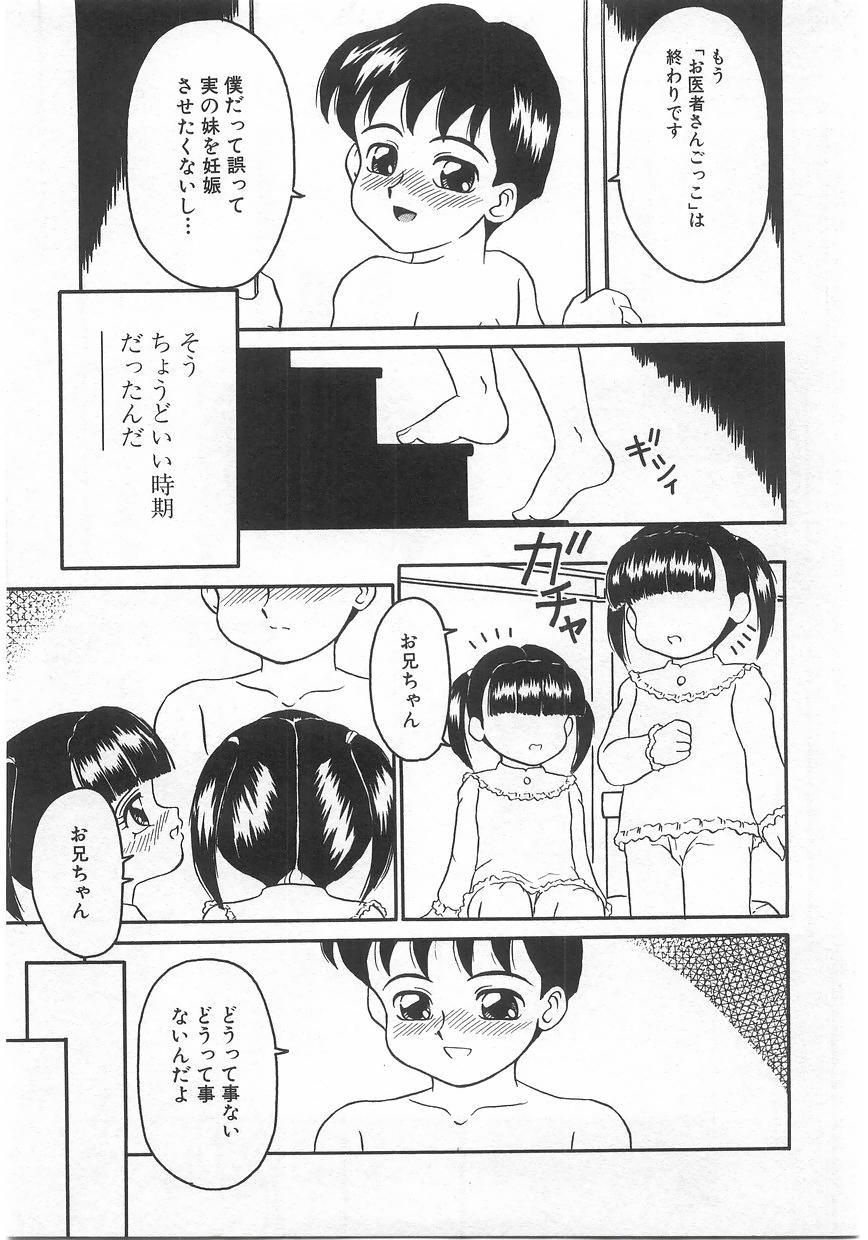 Milk Comic Sakura Vol. 17 146