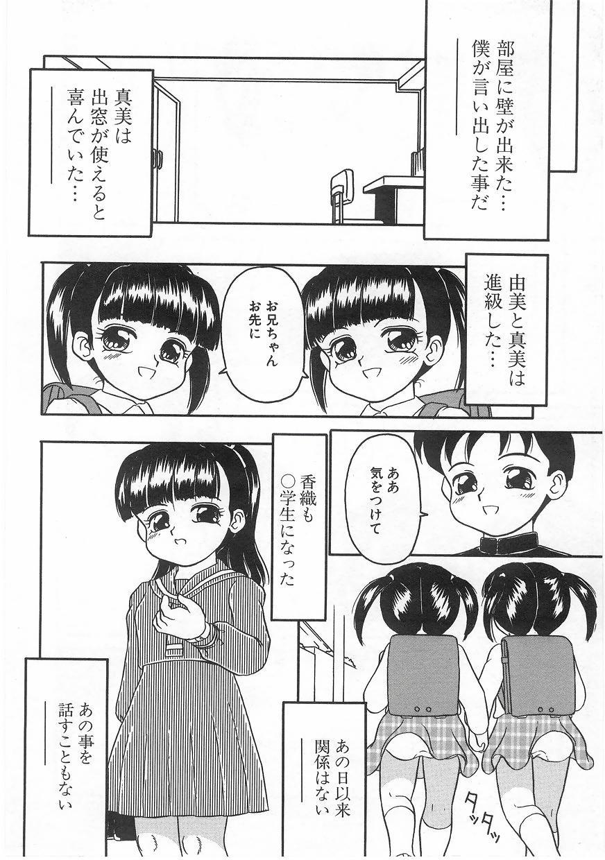 Milk Comic Sakura Vol. 17 147