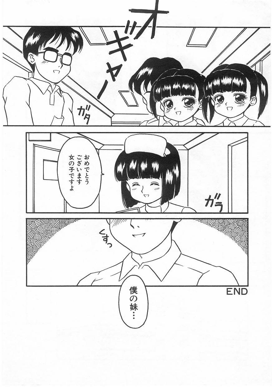 Milk Comic Sakura Vol. 17 149