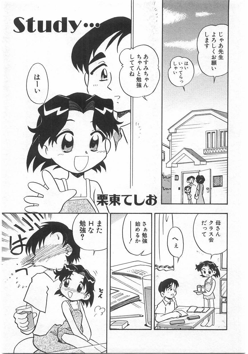Milk Comic Sakura Vol. 17 150