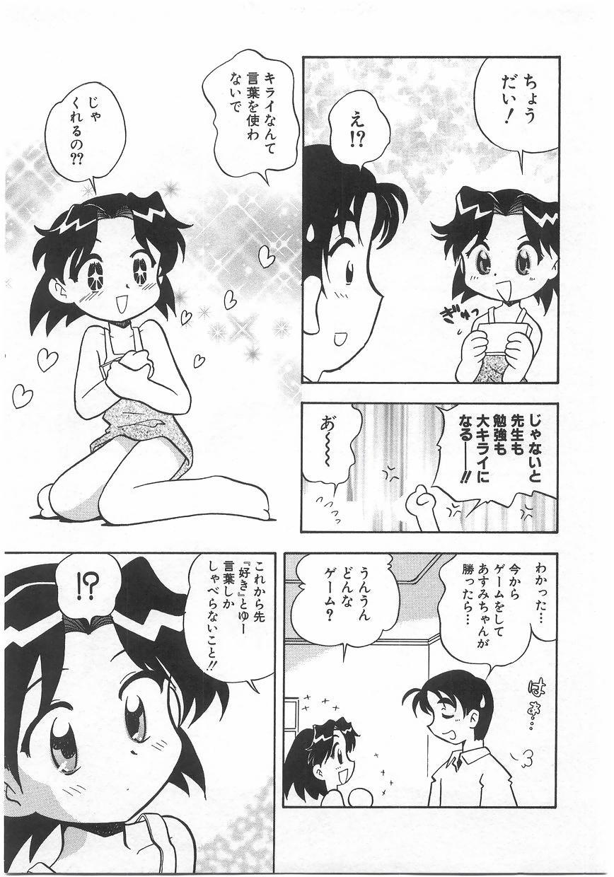Milk Comic Sakura Vol. 17 152