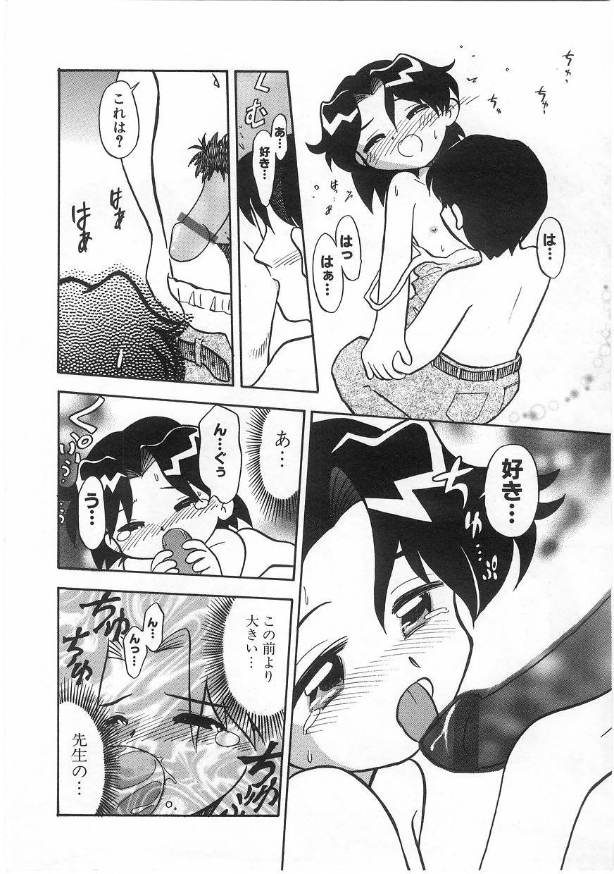 Milk Comic Sakura Vol. 17 155