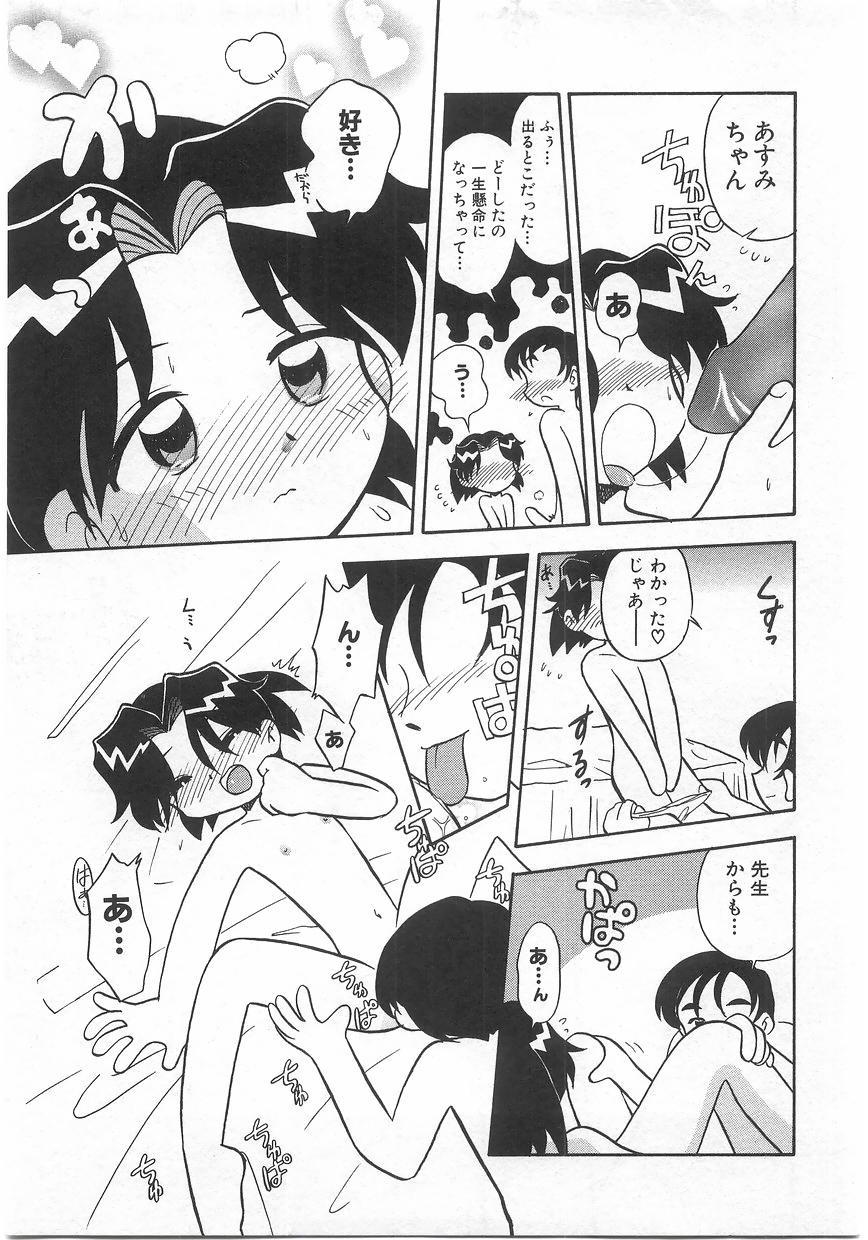 Milk Comic Sakura Vol. 17 156