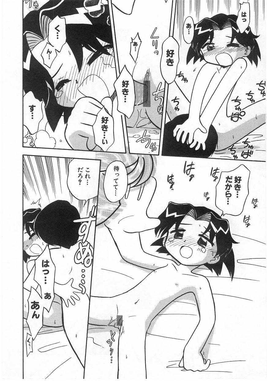 Milk Comic Sakura Vol. 17 157