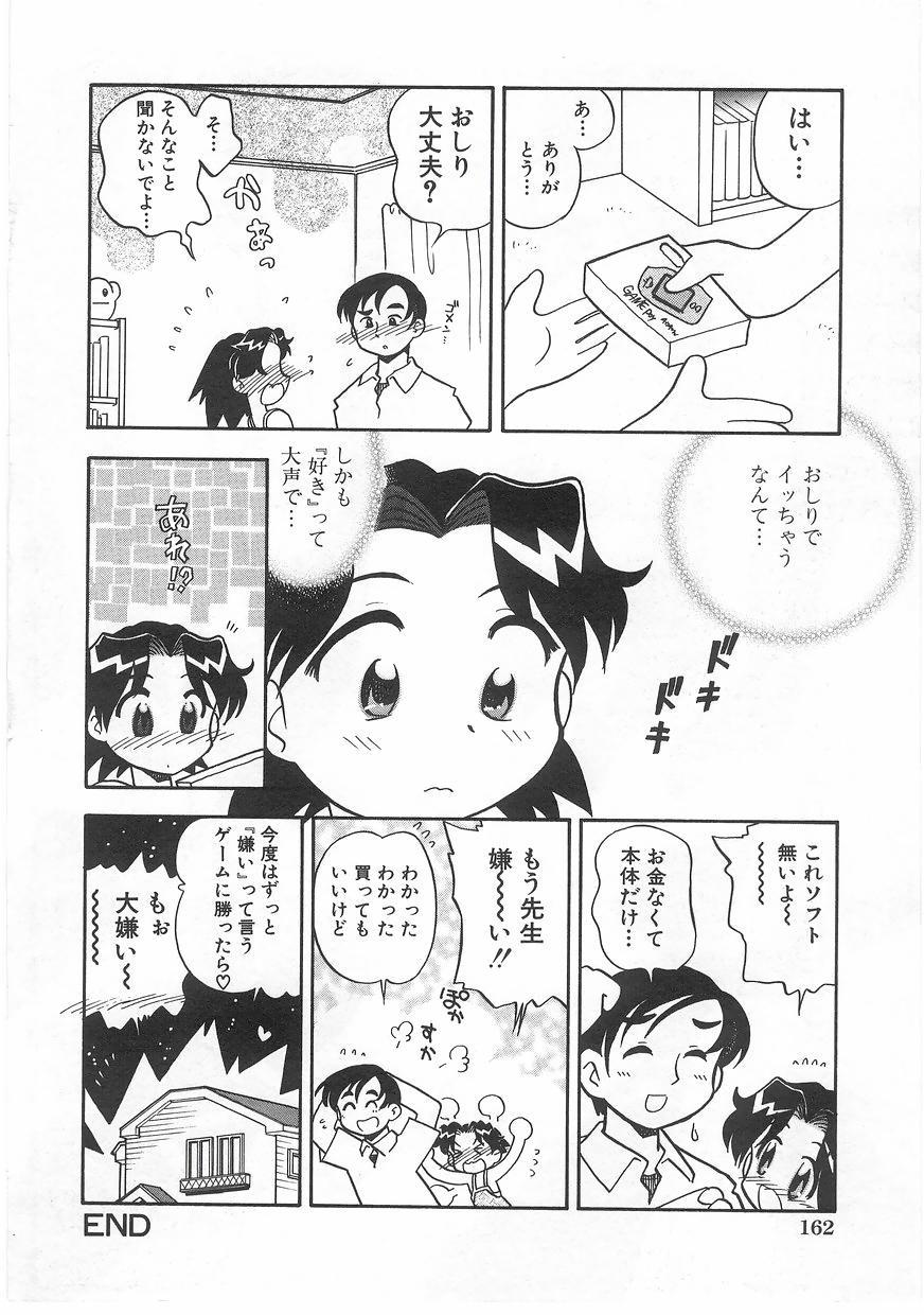 Gay Youngmen Milk Comic Sakura Vol. 17 Horny - Page 164