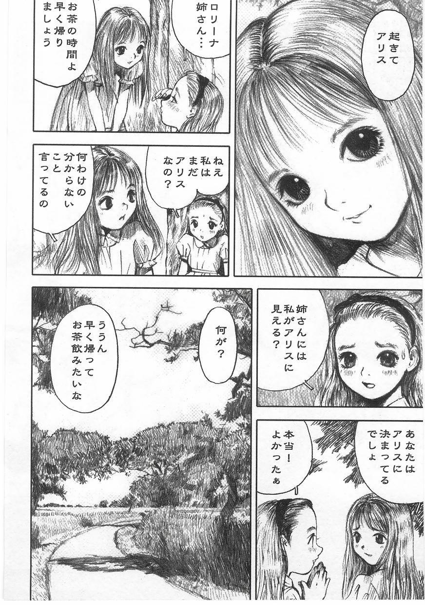 Milk Comic Sakura Vol. 17 21
