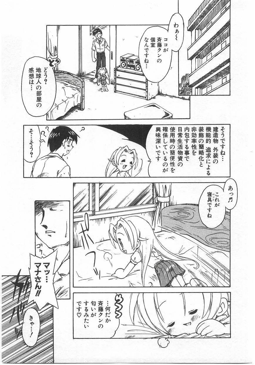 Milk Comic Sakura Vol. 17 24