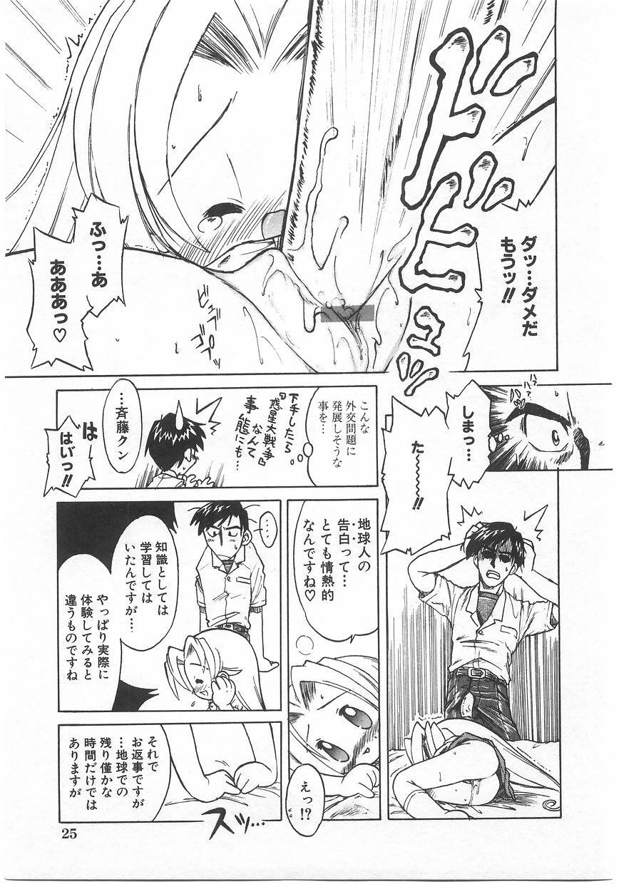 Milk Comic Sakura Vol. 17 26